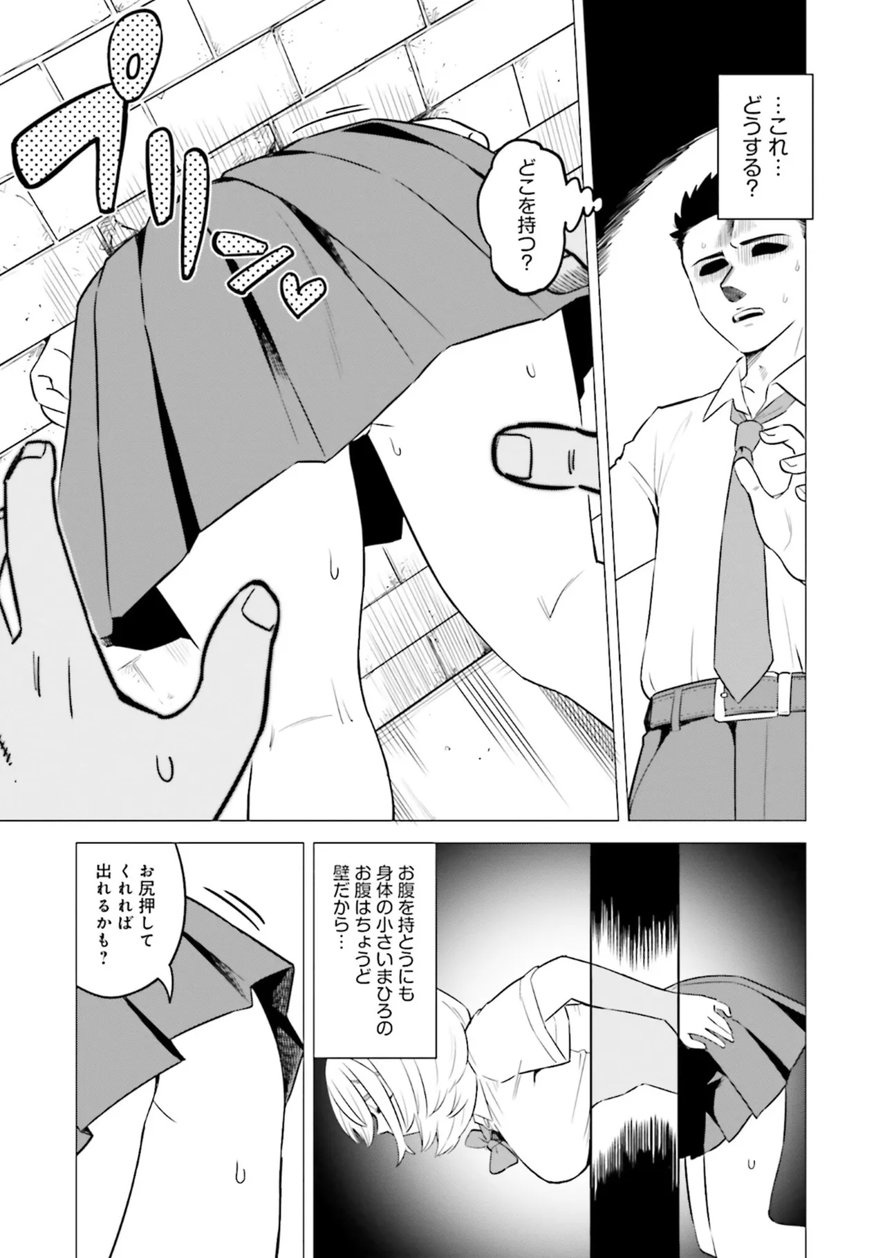 ムチムチでたわわに実った巨乳がいっぱい！ アンソロジーコミック Page.19