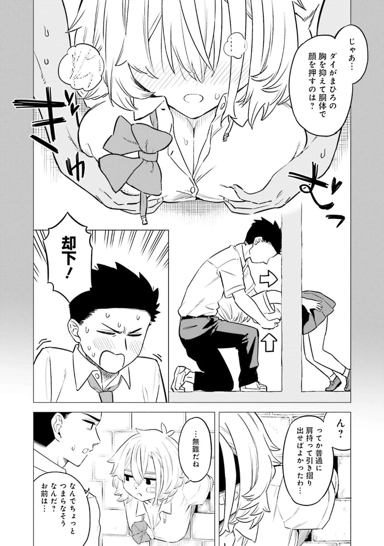 ムチムチでたわわに実った巨乳がいっぱい！ アンソロジーコミック Page.25