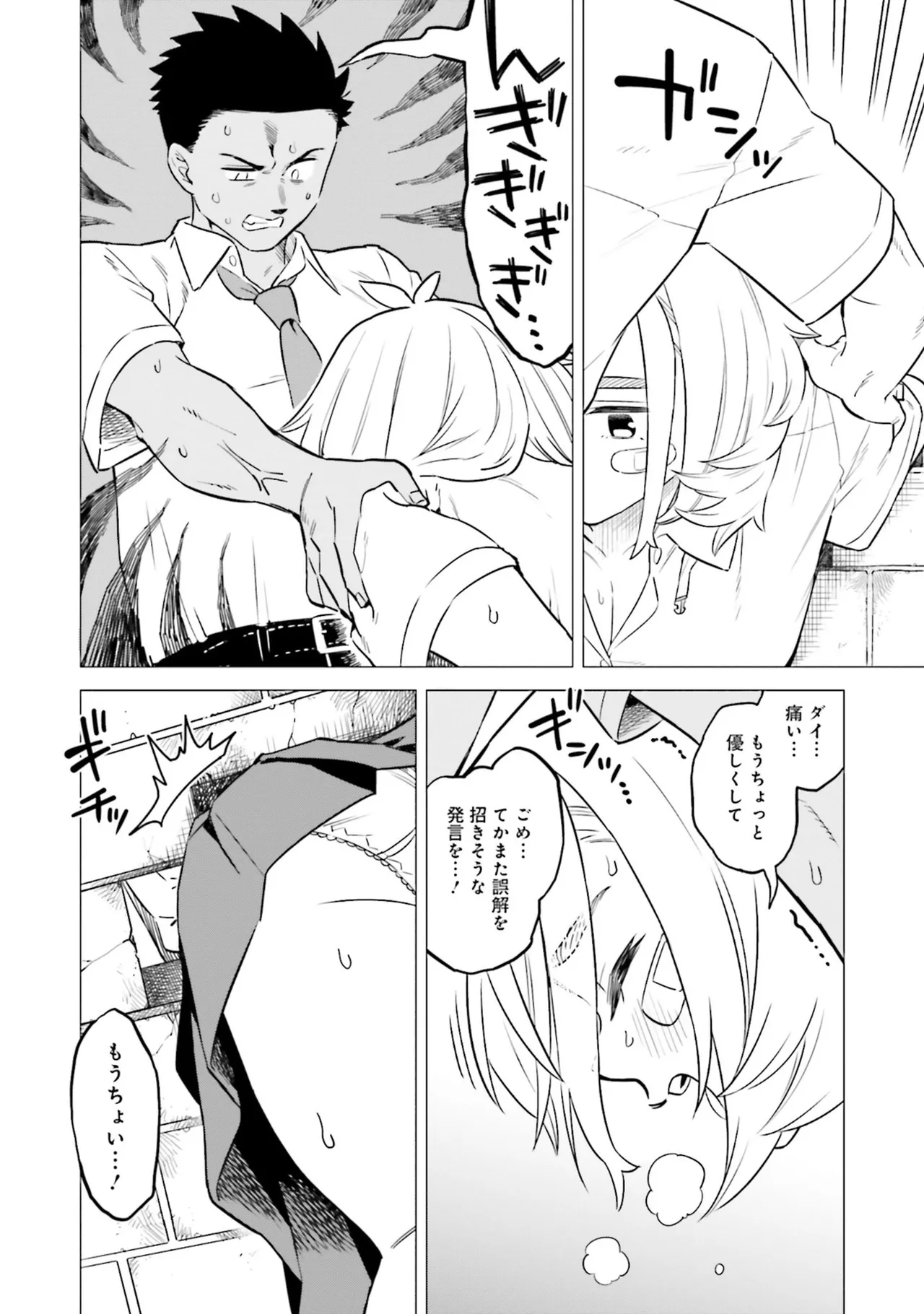 ムチムチでたわわに実った巨乳がいっぱい！ アンソロジーコミック Page.26