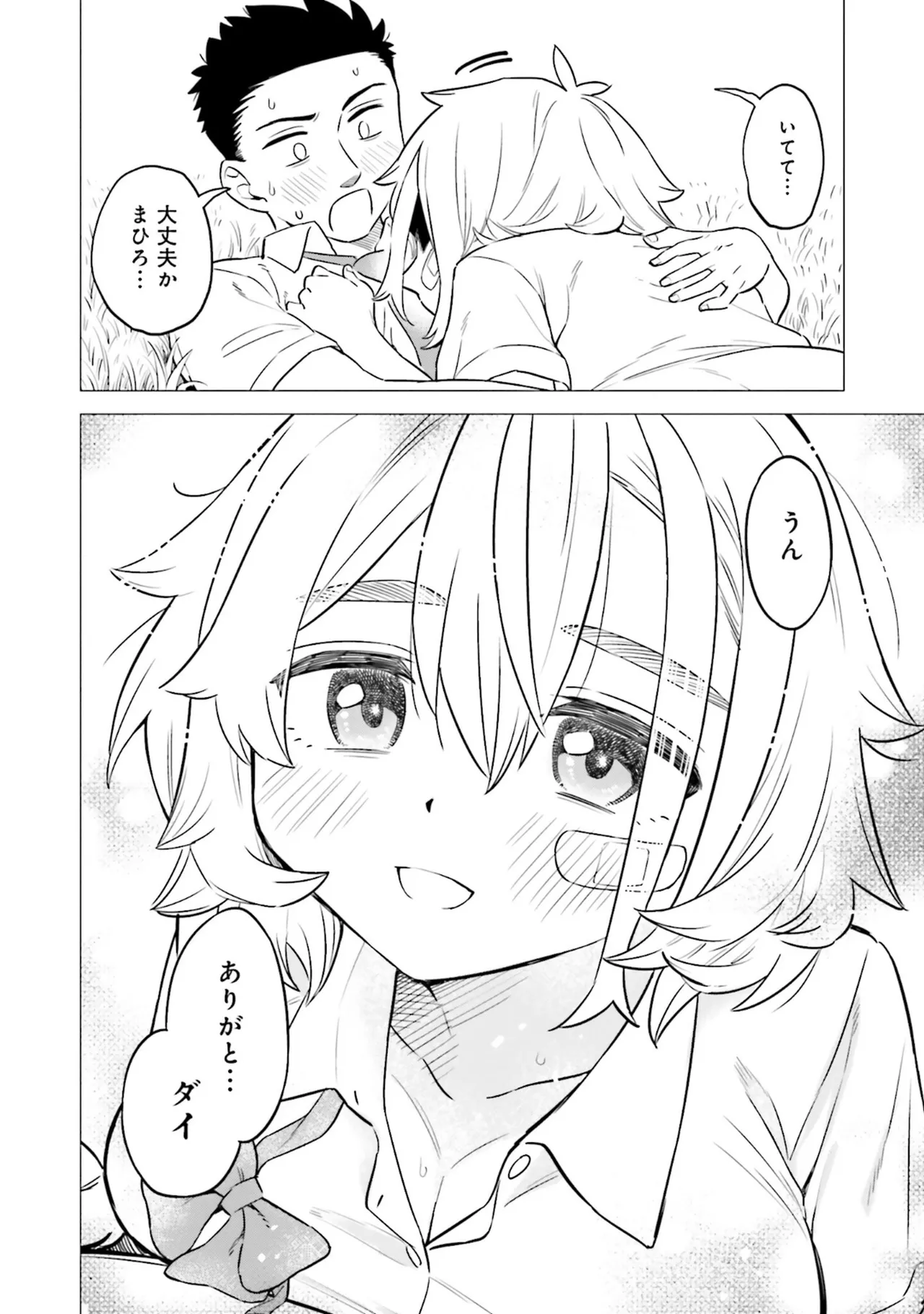 ムチムチでたわわに実った巨乳がいっぱい！ アンソロジーコミック Page.28