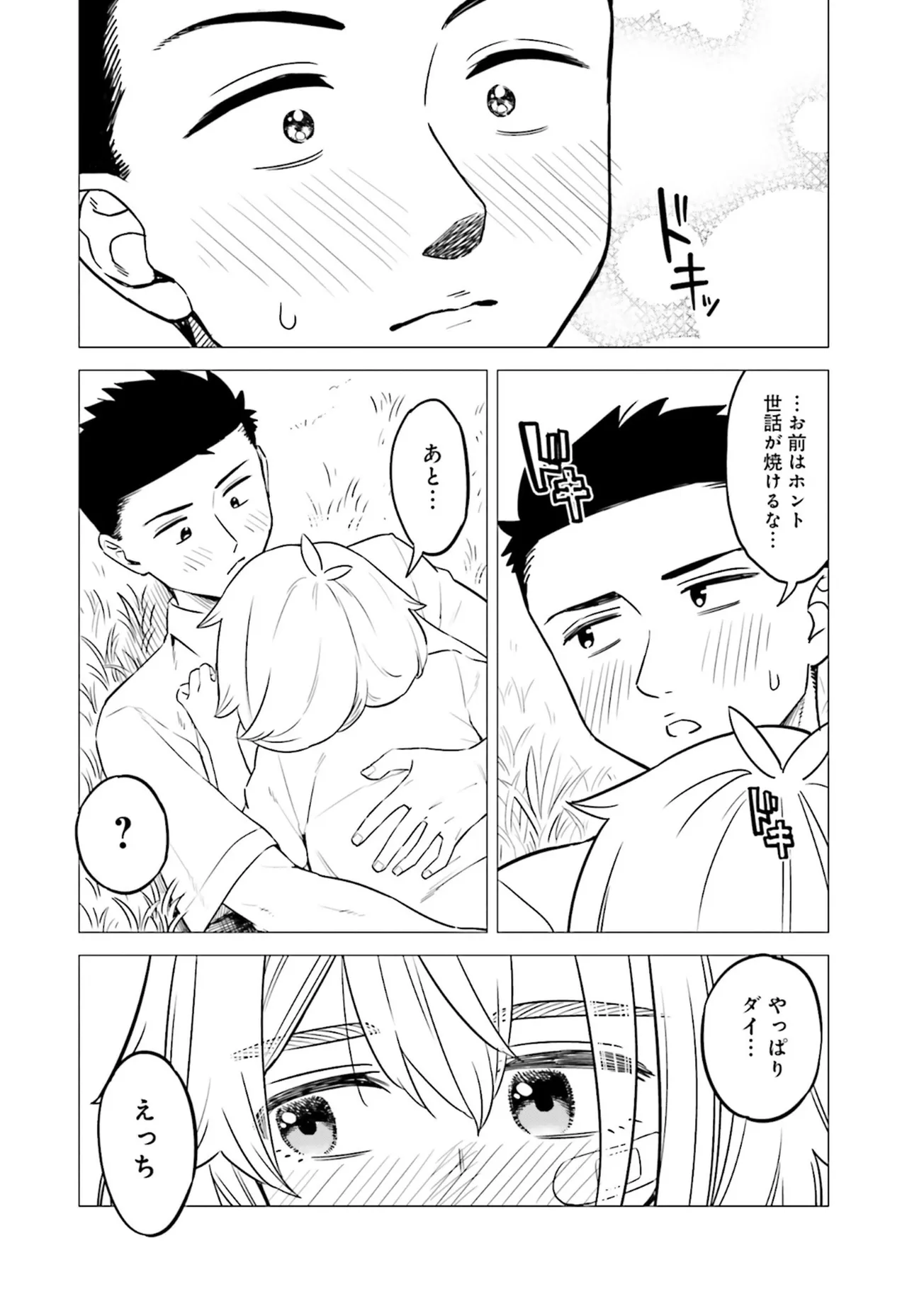 ムチムチでたわわに実った巨乳がいっぱい！ アンソロジーコミック Page.29