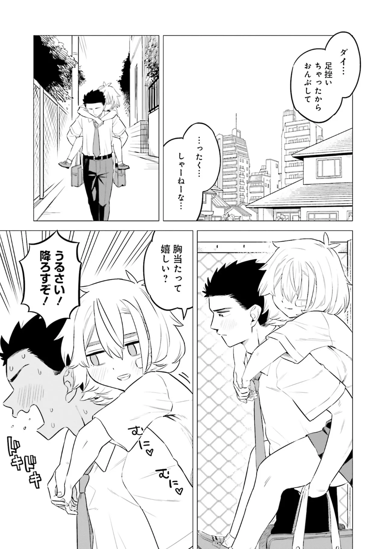 ムチムチでたわわに実った巨乳がいっぱい！ アンソロジーコミック Page.31