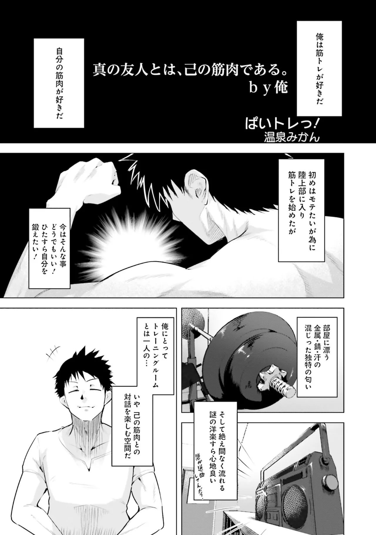 ムチムチでたわわに実った巨乳がいっぱい！ アンソロジーコミック Page.35
