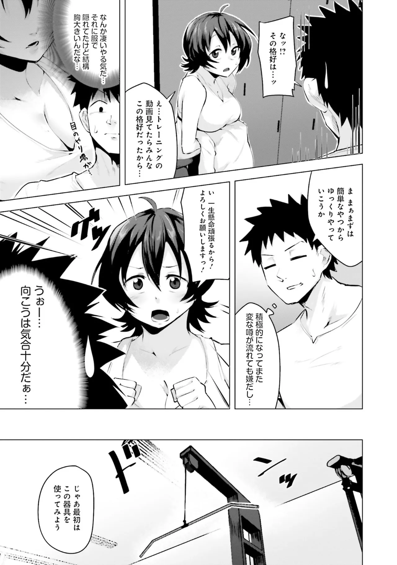 ムチムチでたわわに実った巨乳がいっぱい！ アンソロジーコミック Page.39
