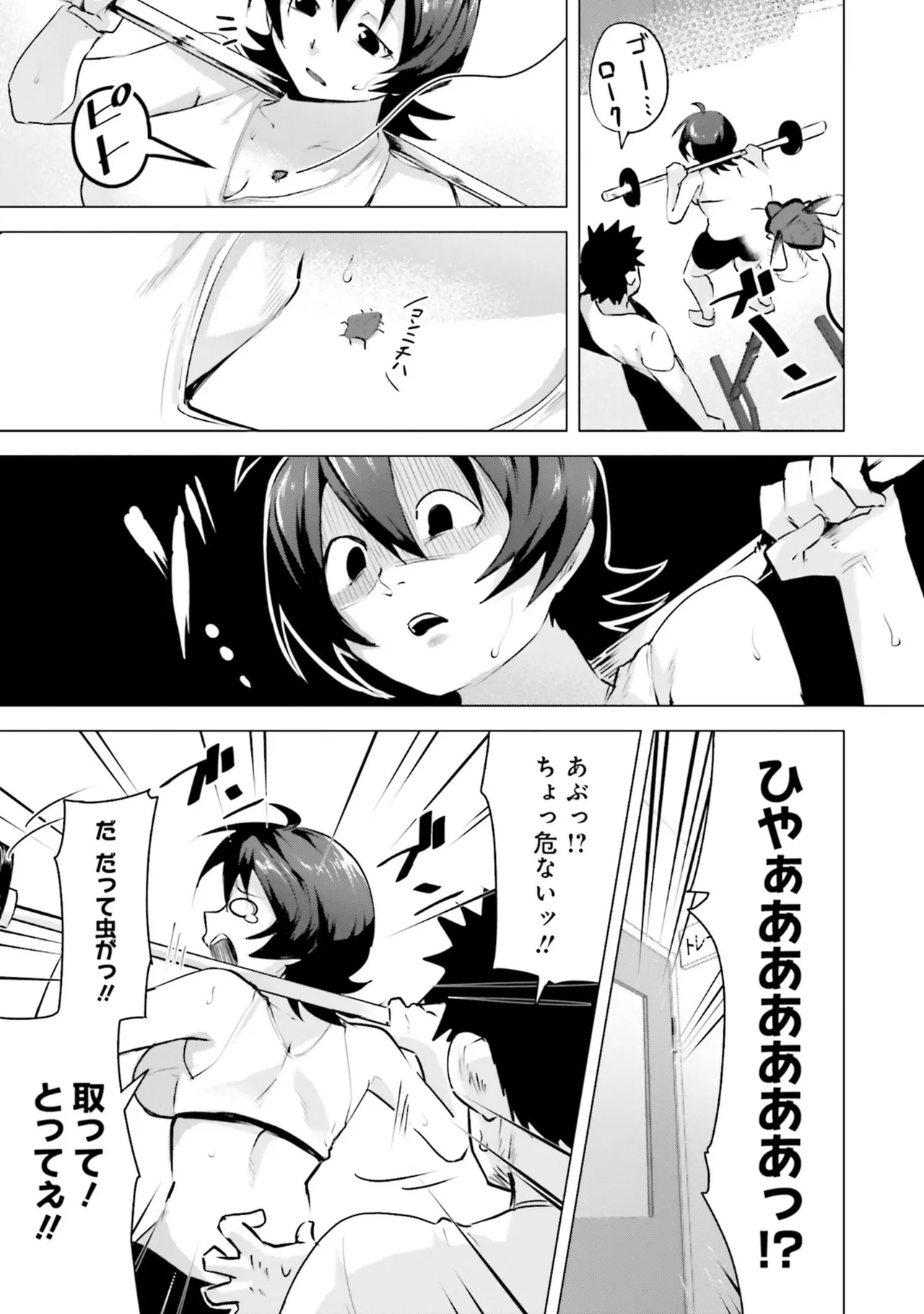 ムチムチでたわわに実った巨乳がいっぱい！ アンソロジーコミック Page.45