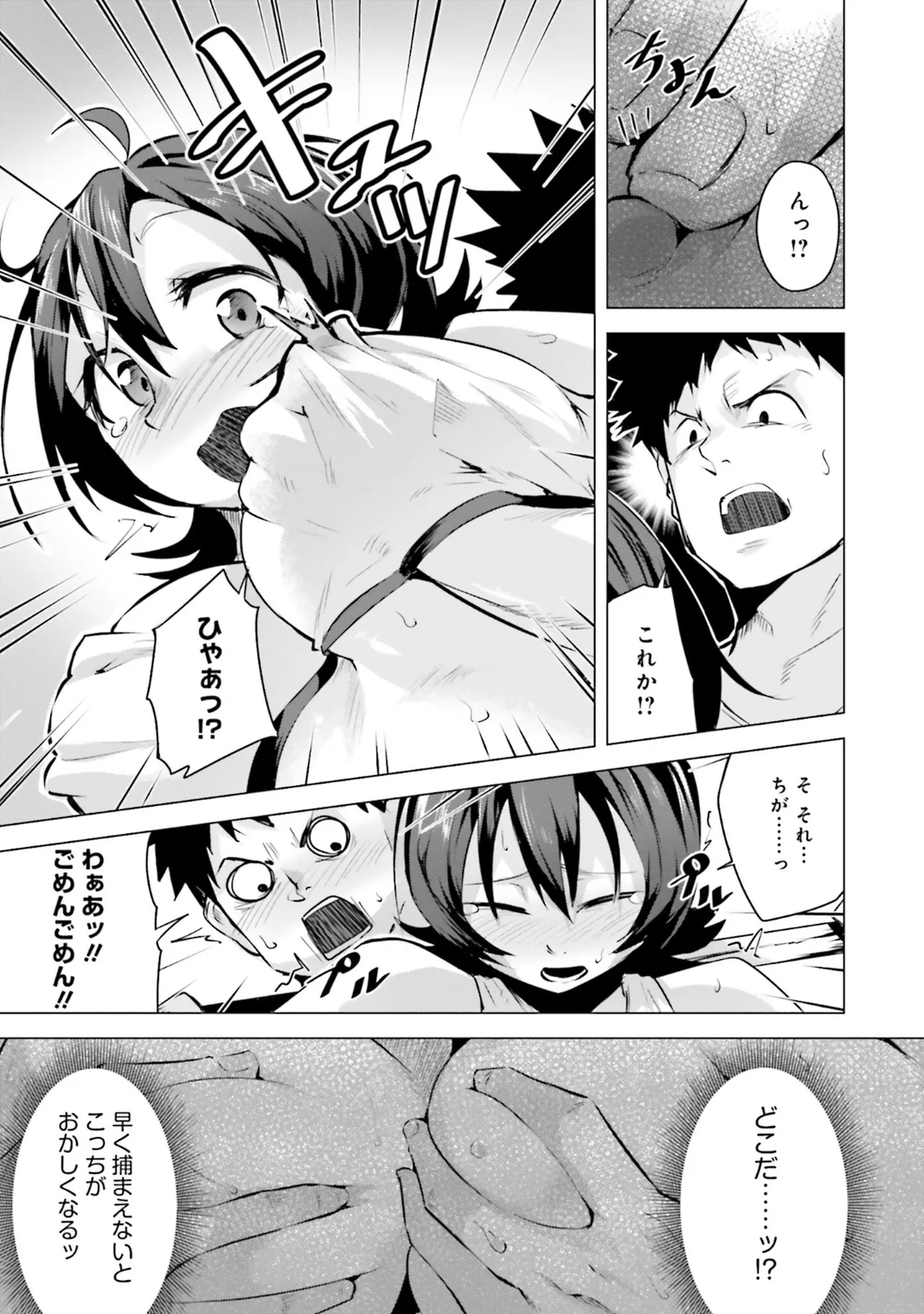 ムチムチでたわわに実った巨乳がいっぱい！ アンソロジーコミック Page.47