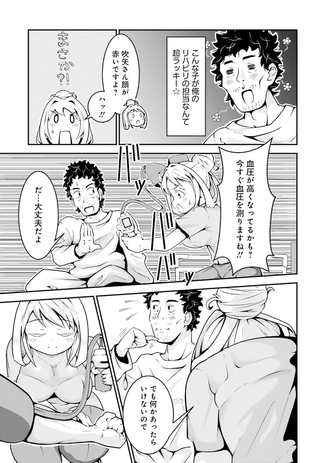 ムチムチでたわわに実った巨乳がいっぱい！ アンソロジーコミック Page.57