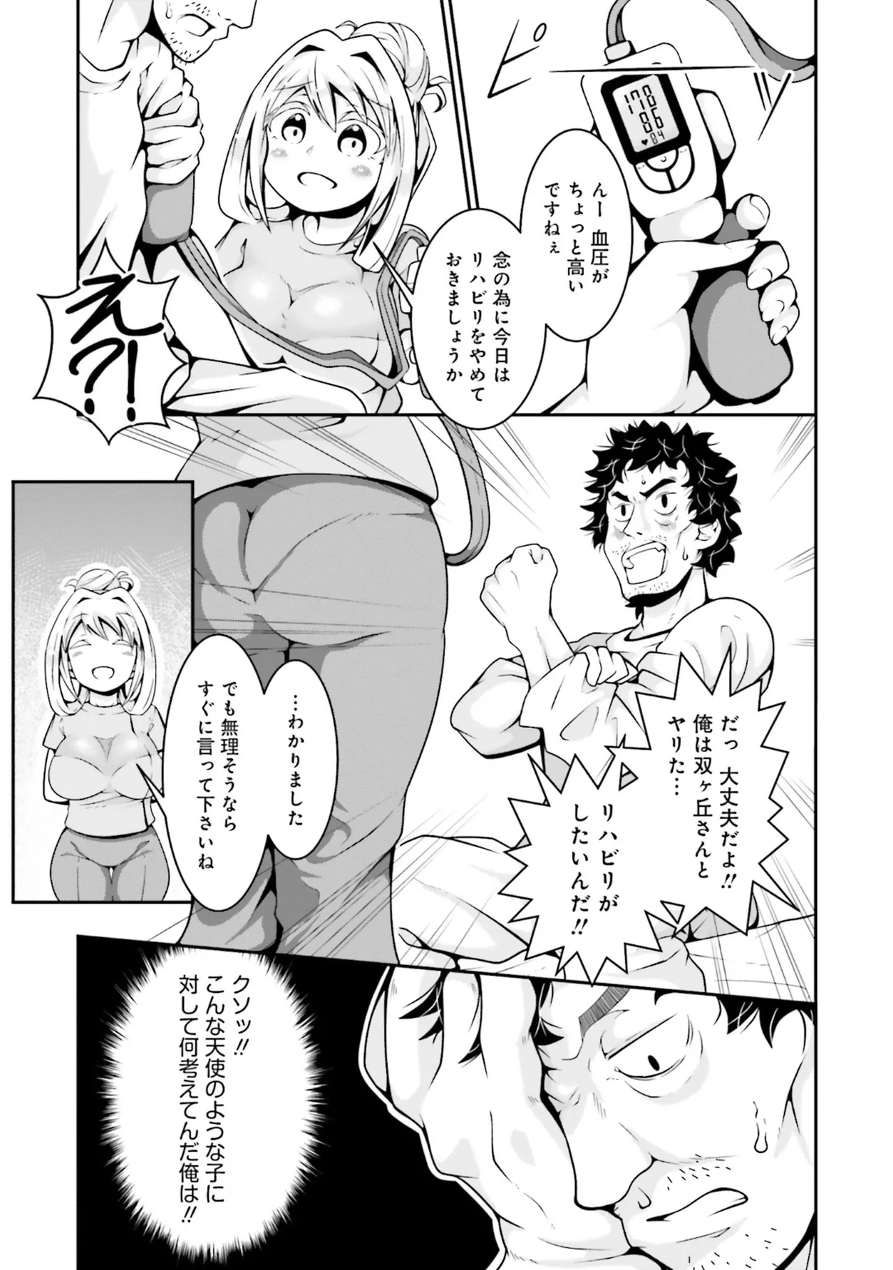 ムチムチでたわわに実った巨乳がいっぱい！ アンソロジーコミック Page.59
