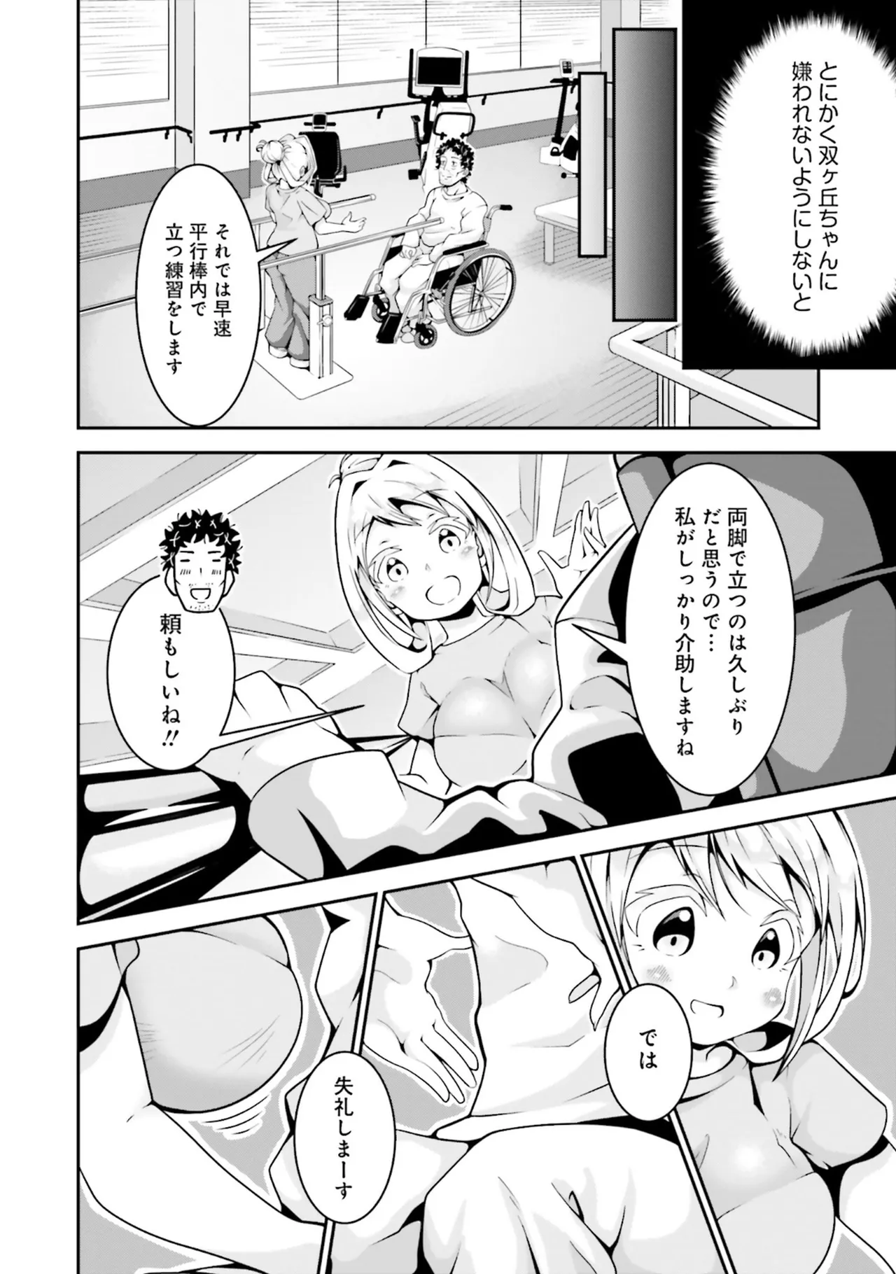 ムチムチでたわわに実った巨乳がいっぱい！ アンソロジーコミック Page.60