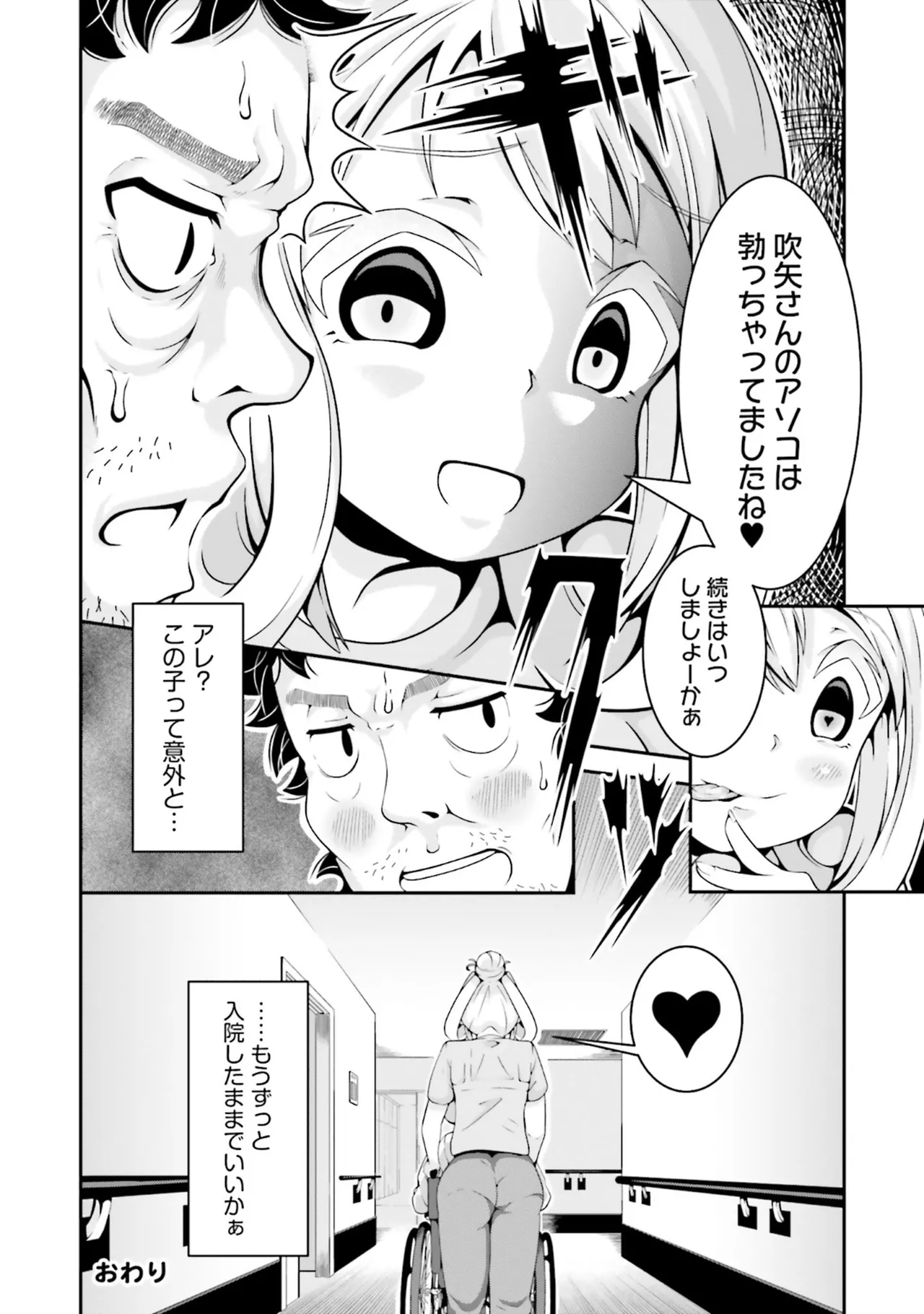 ムチムチでたわわに実った巨乳がいっぱい！ アンソロジーコミック Page.68
