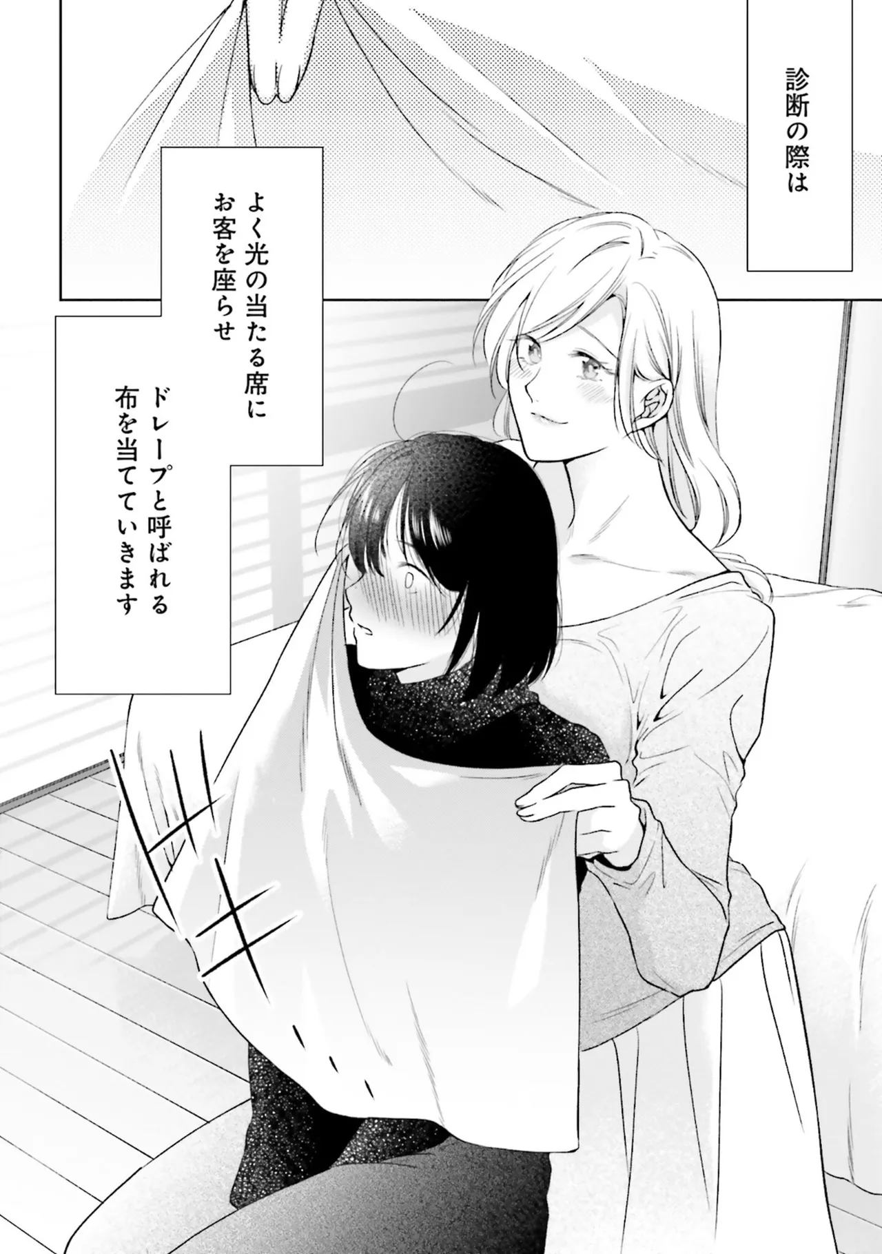 ムチムチでたわわに実った巨乳がいっぱい！ アンソロジーコミック Page.74