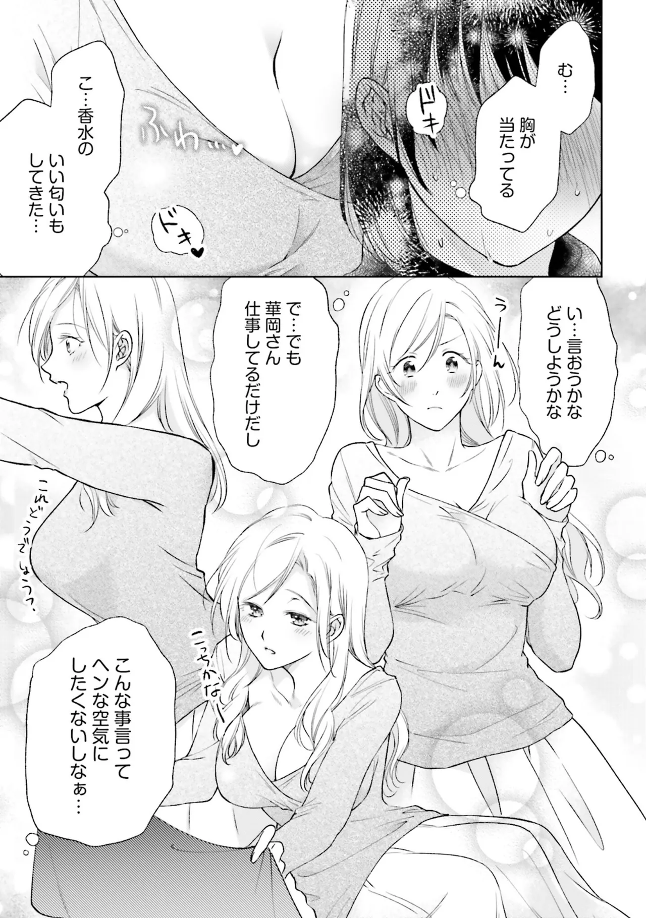 ムチムチでたわわに実った巨乳がいっぱい！ アンソロジーコミック Page.75