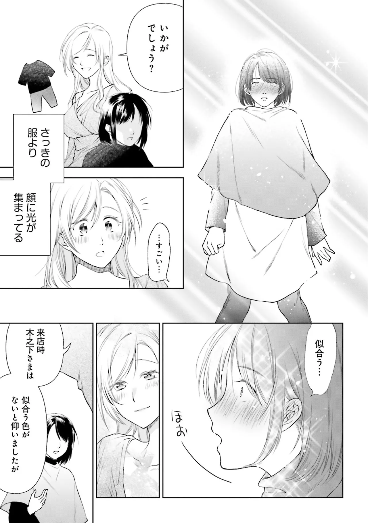 ムチムチでたわわに実った巨乳がいっぱい！ アンソロジーコミック Page.83