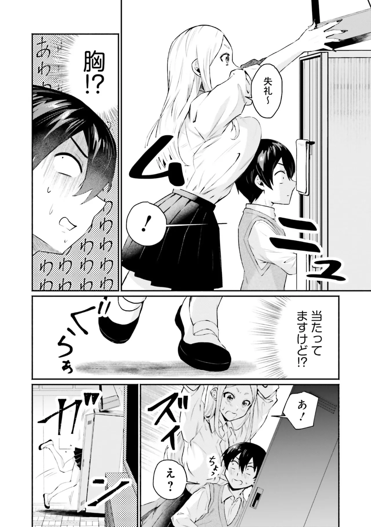 ムチムチでたわわに実った巨乳がいっぱい！ アンソロジーコミック Page.92