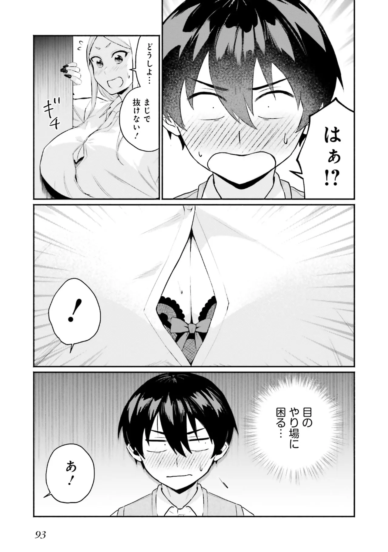 ムチムチでたわわに実った巨乳がいっぱい！ アンソロジーコミック Page.95