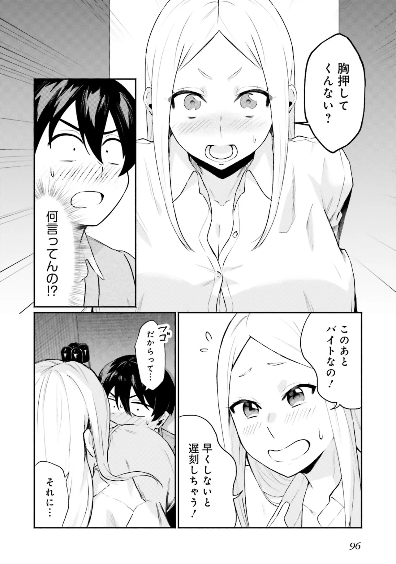ムチムチでたわわに実った巨乳がいっぱい！ アンソロジーコミック Page.98