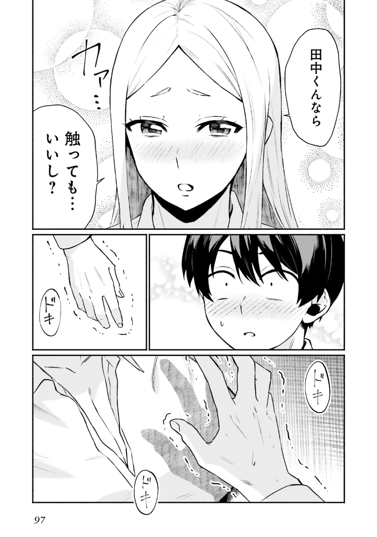 ムチムチでたわわに実った巨乳がいっぱい！ アンソロジーコミック Page.99