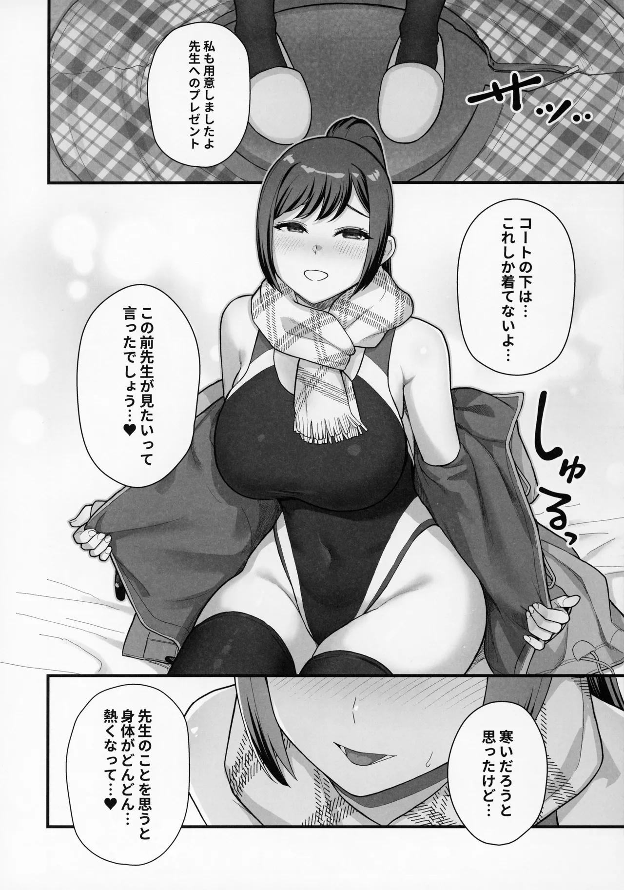 ラブホでデート壁越しに母娘とそれぞれ〇〇する本【前編】 Page.26
