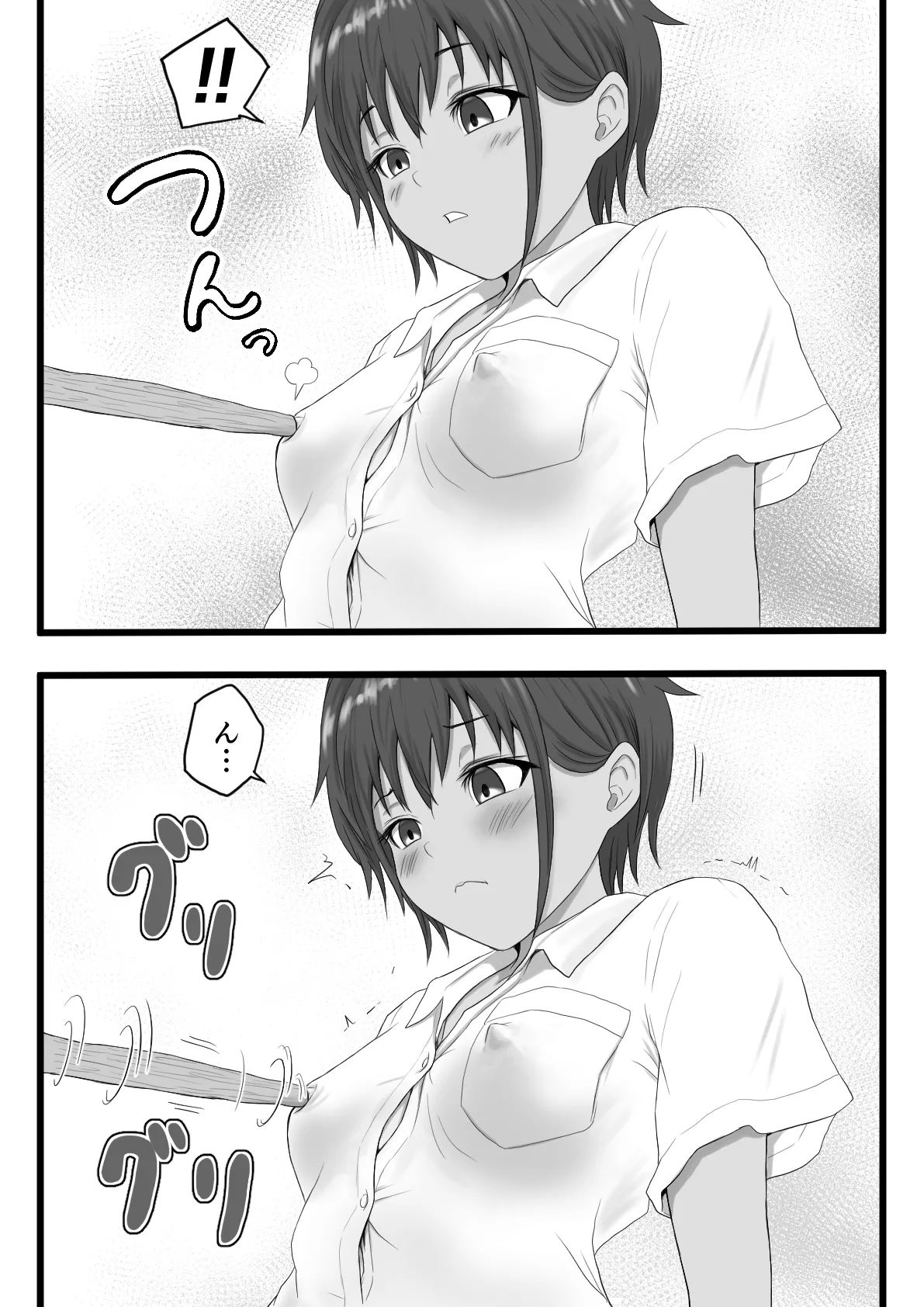 褐色ボーイッシュな従姉の姉ちゃん Page.12