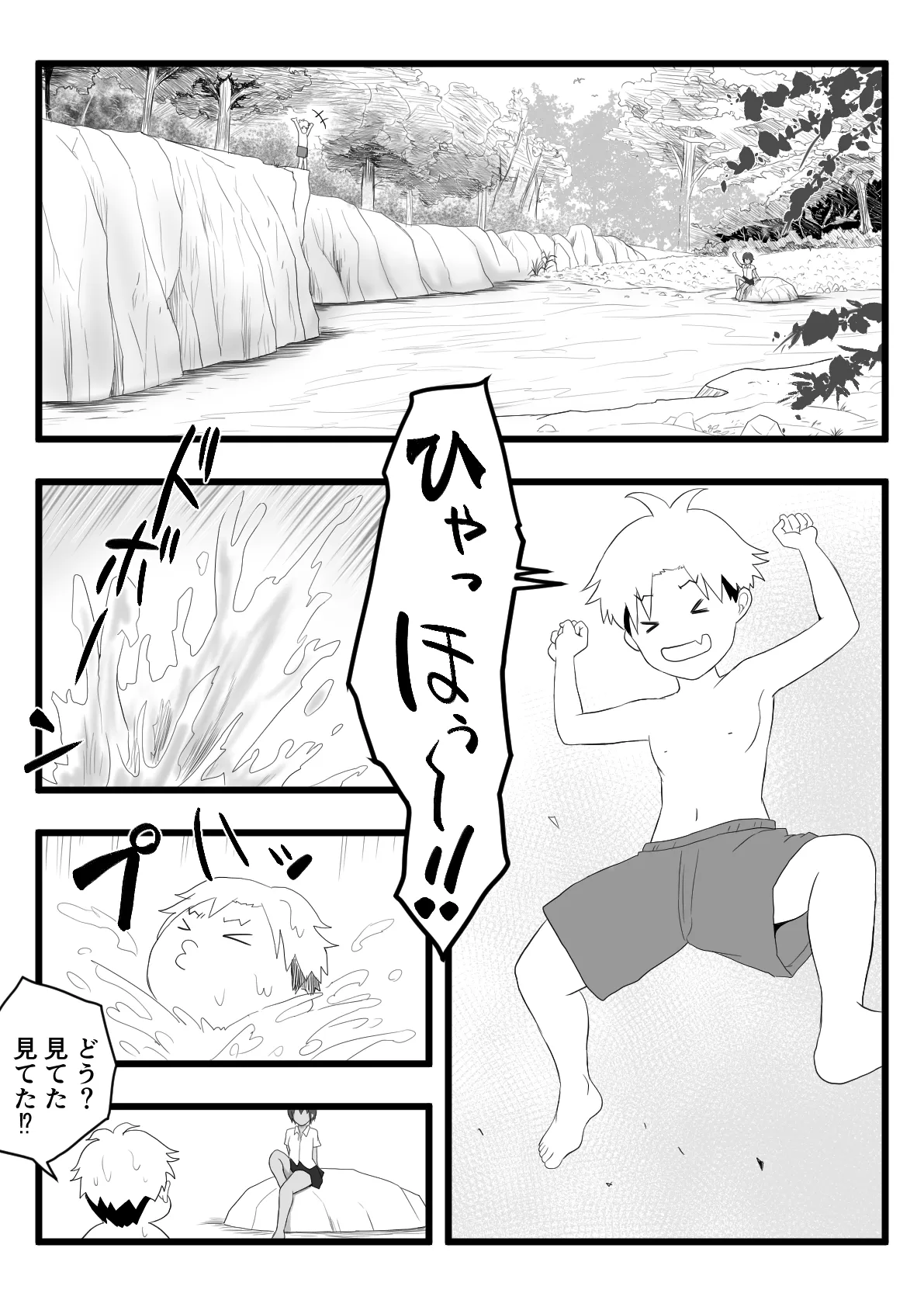 褐色ボーイッシュな従姉の姉ちゃん Page.4