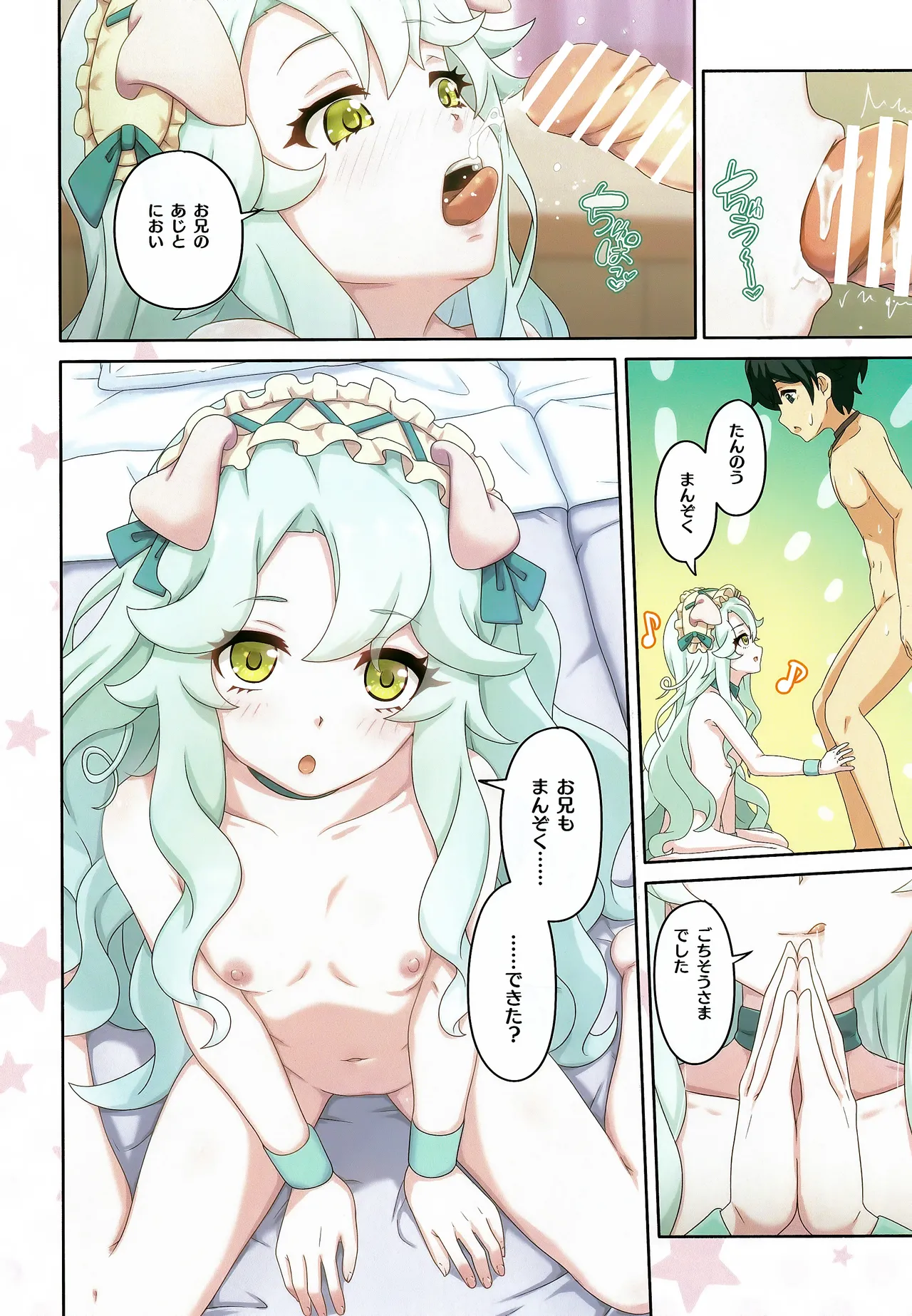 カラフルコネクト 10th:Dive Page.13