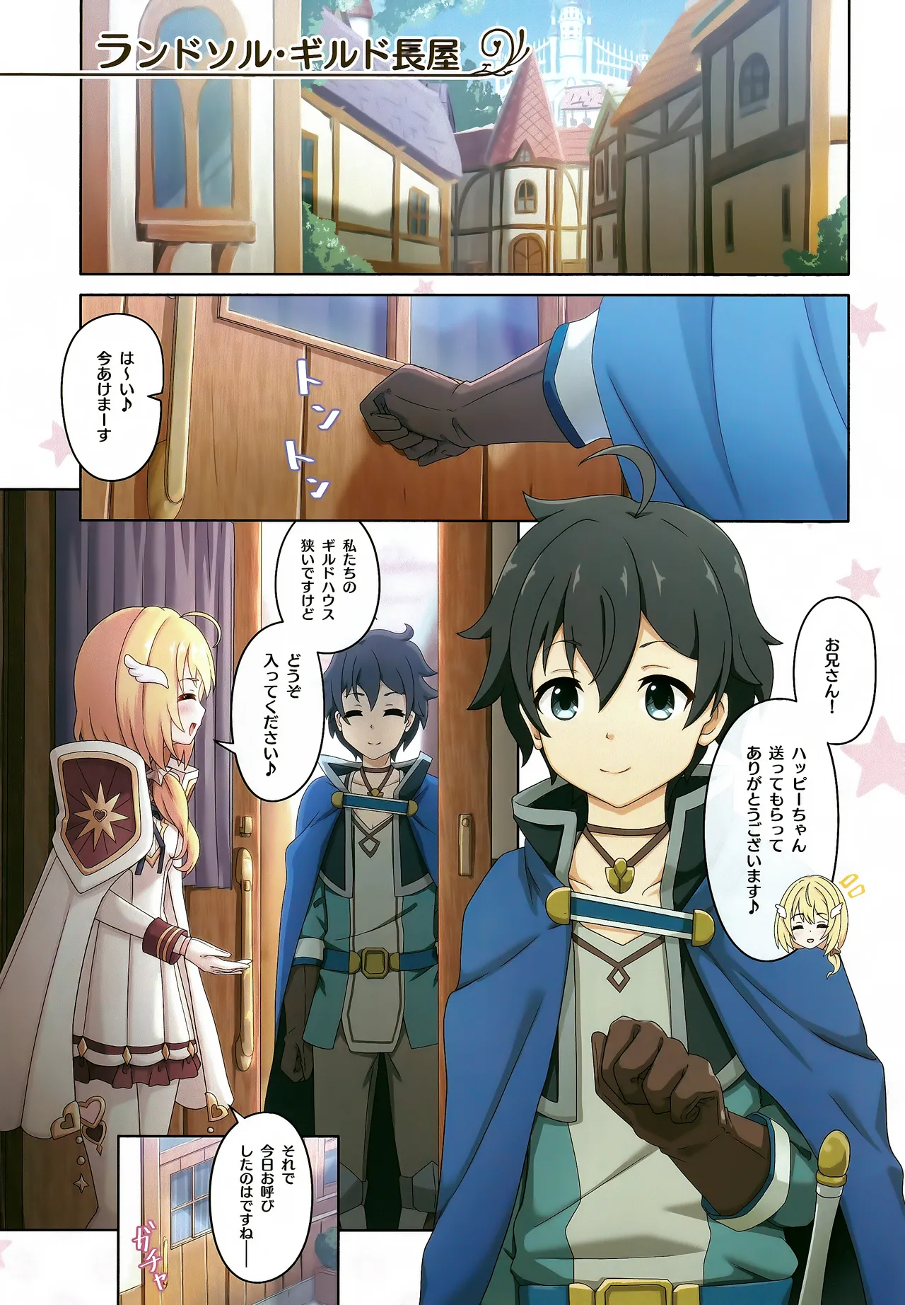 カラフルコネクト 10th:Dive Page.4
