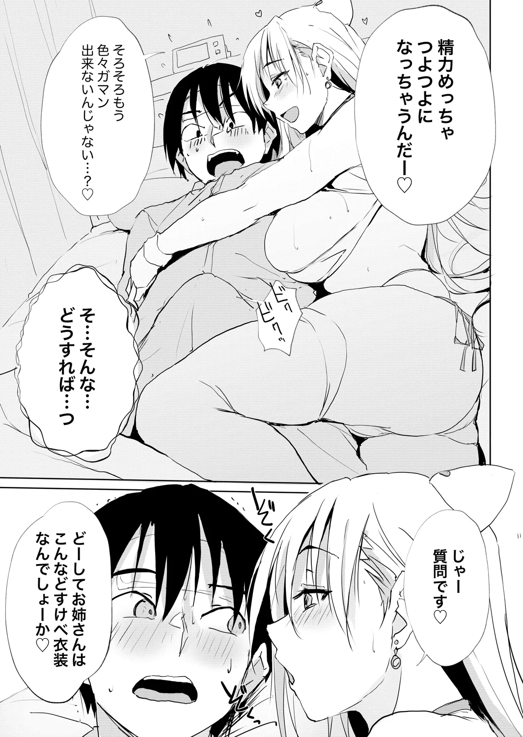 風邪症状にはカンゴロイド Page.10