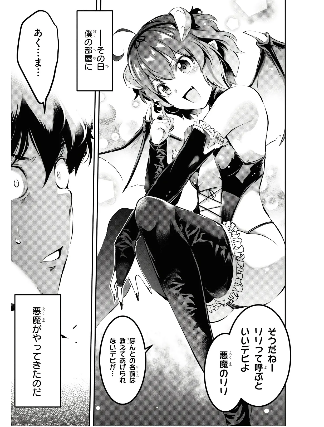 監禁王 01巻 Page.12
