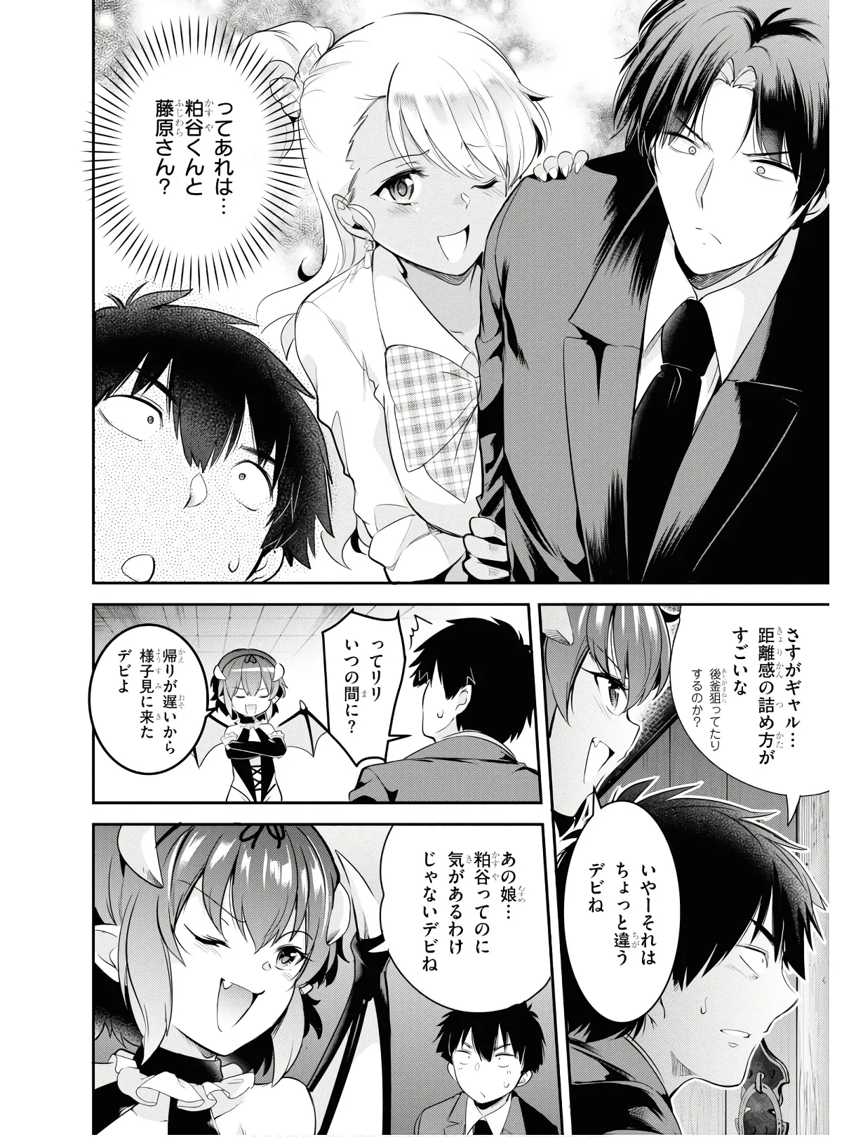 監禁王 01巻 Page.121