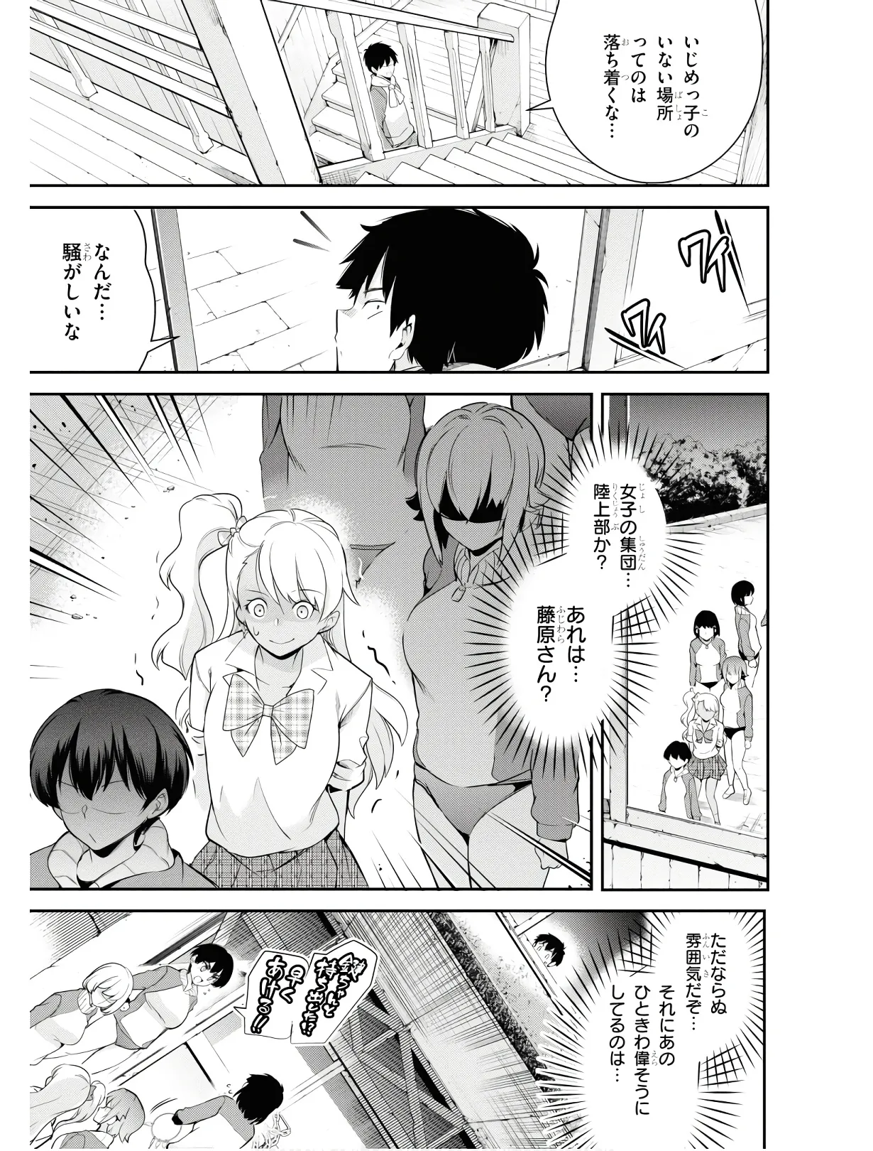 監禁王 01巻 Page.126