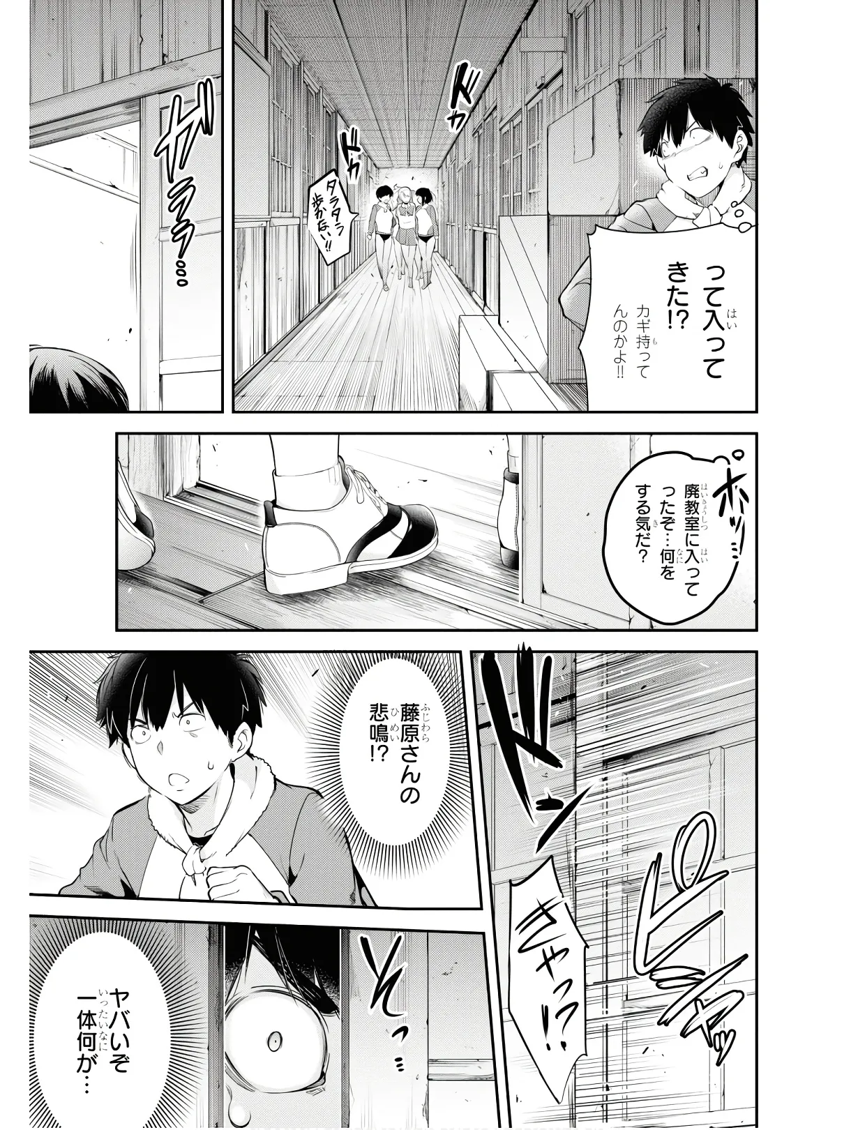 監禁王 01巻 Page.128