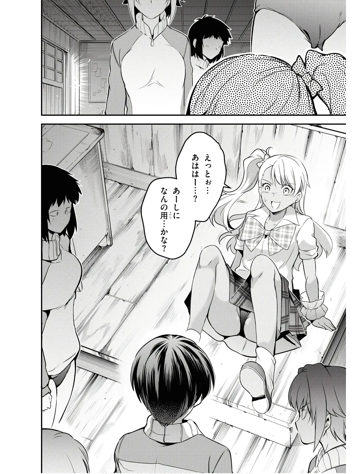 監禁王 01巻 Page.129