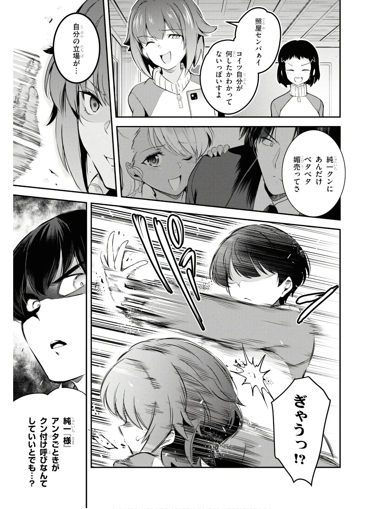 監禁王 01巻 Page.130