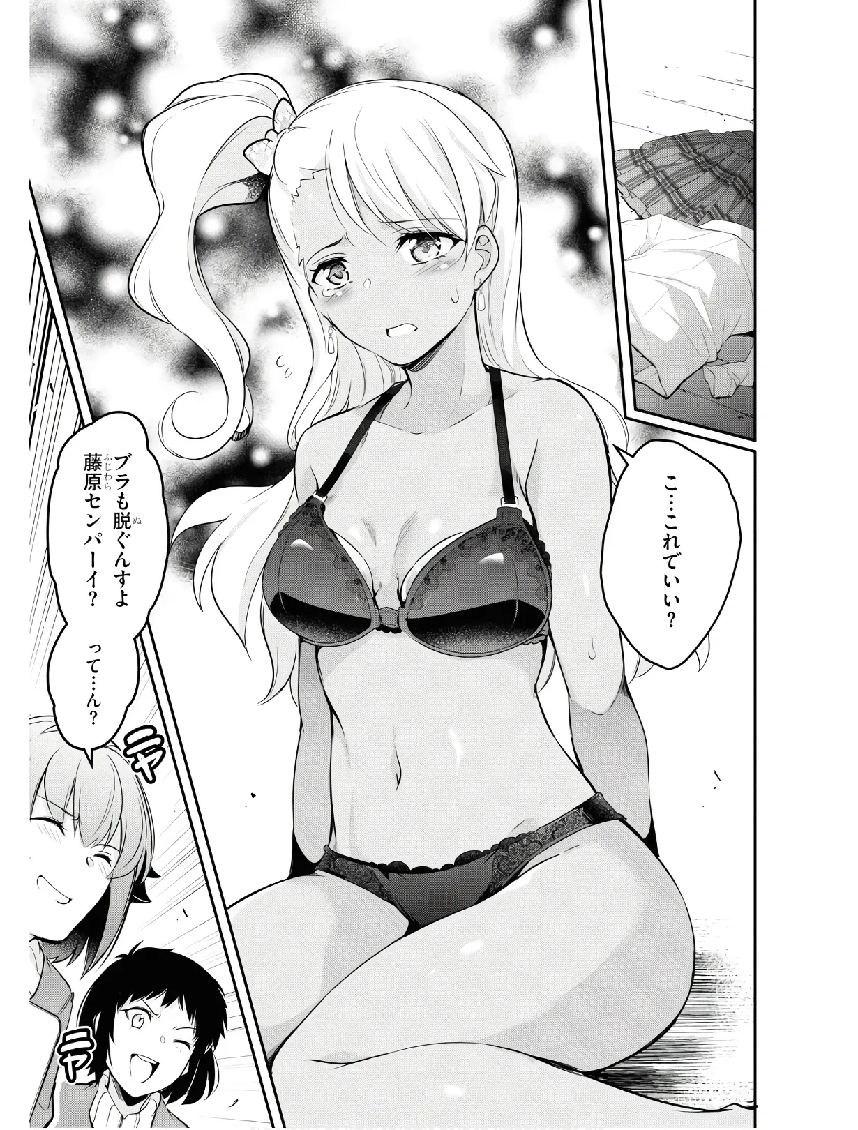 監禁王 01巻 Page.138