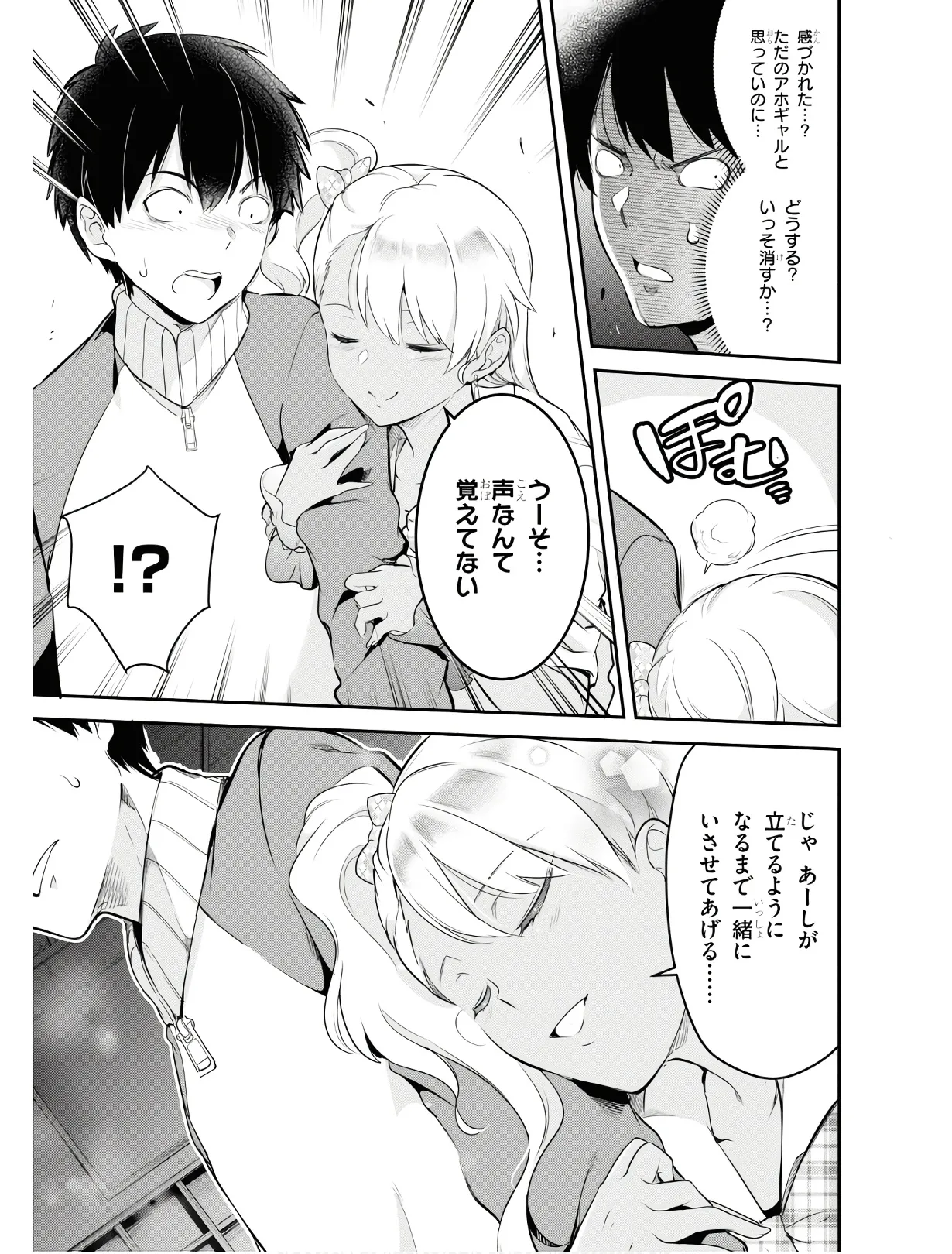 監禁王 01巻 Page.152