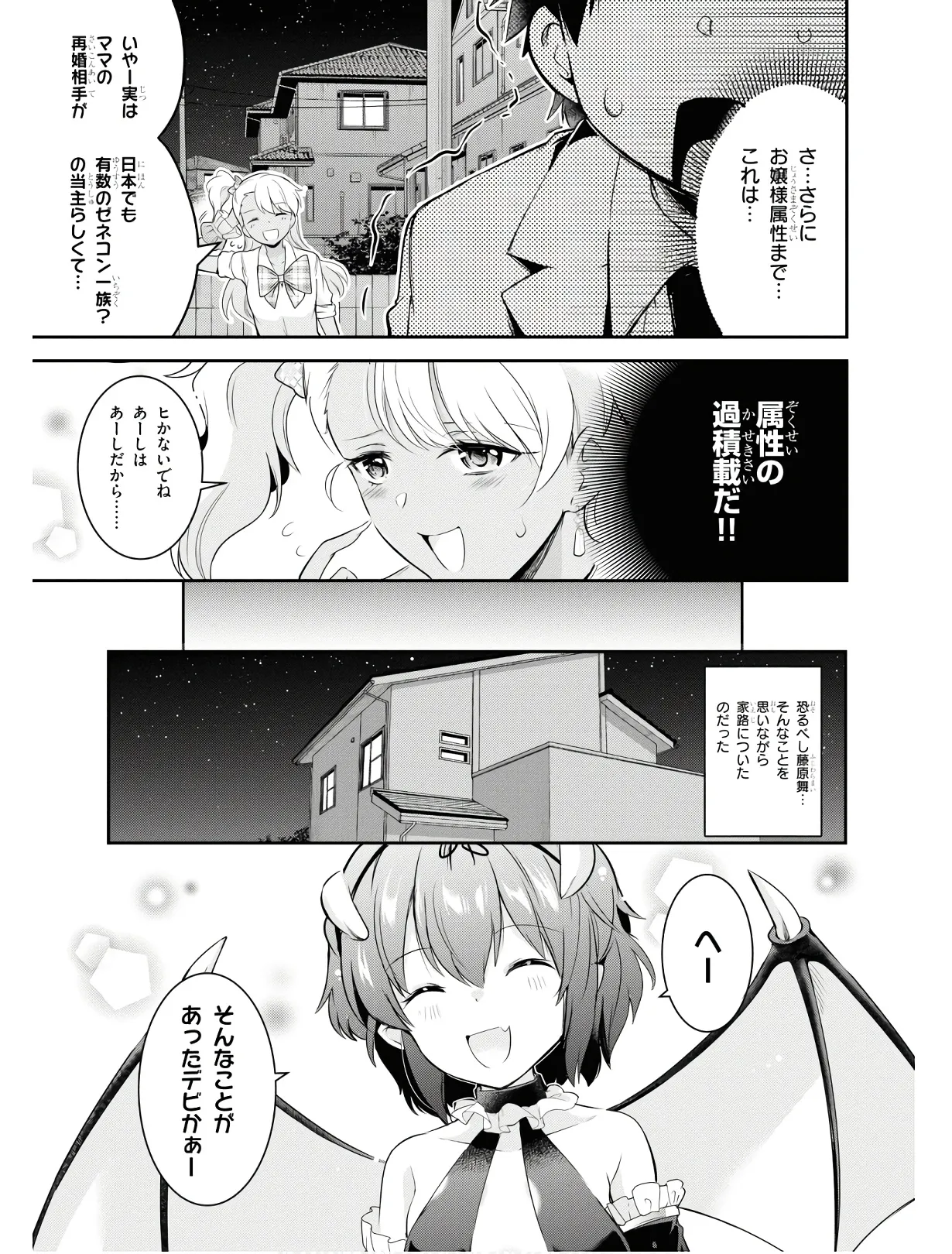 監禁王 01巻 Page.160