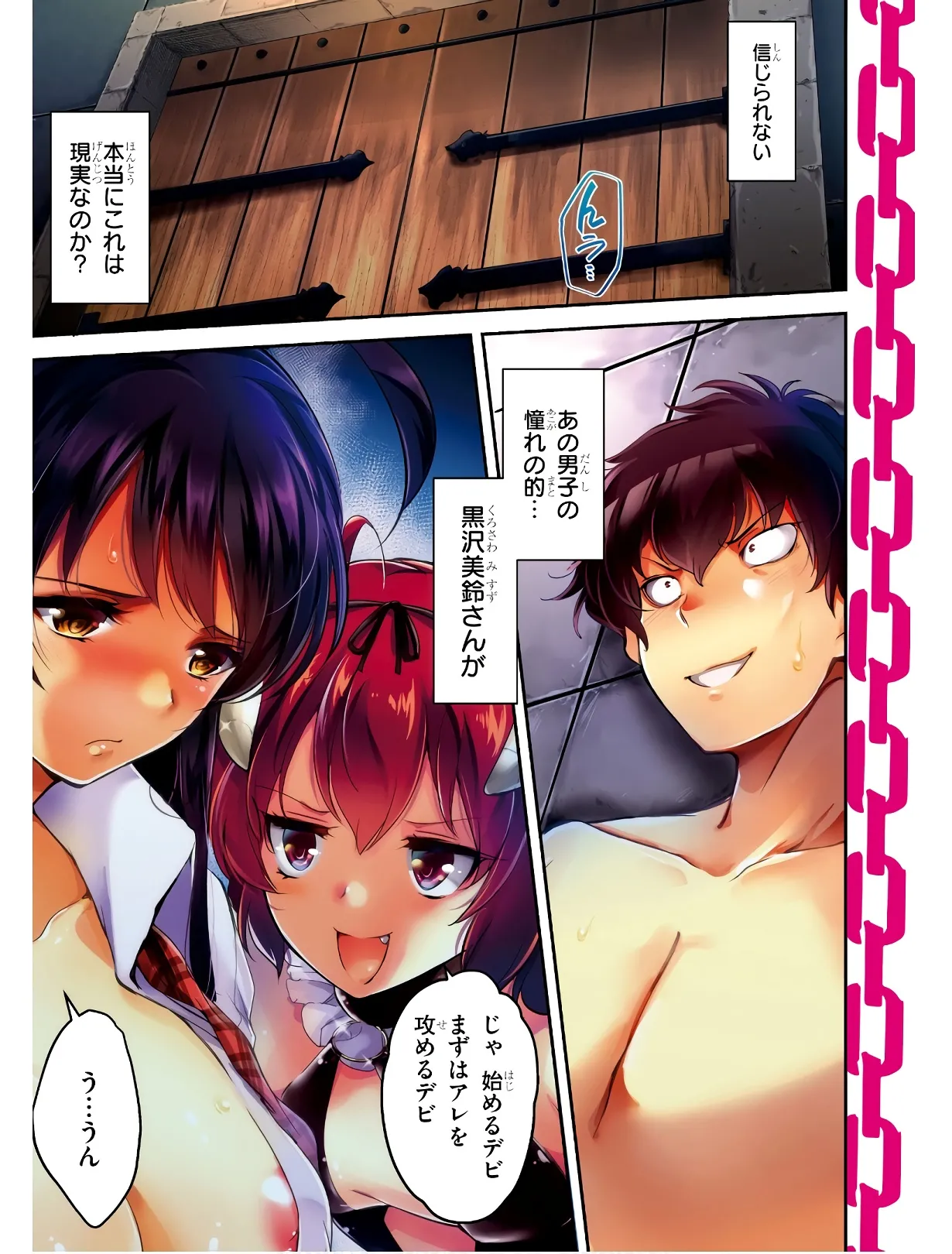 監禁王 01巻 Page.3