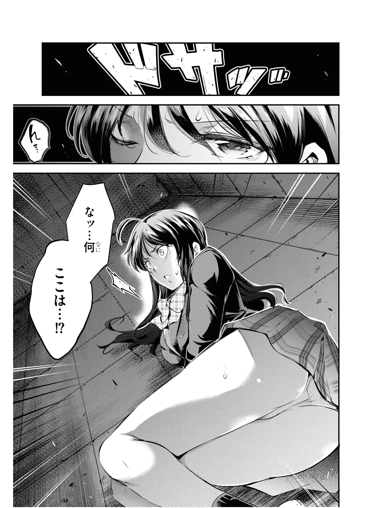 監禁王 01巻 Page.36