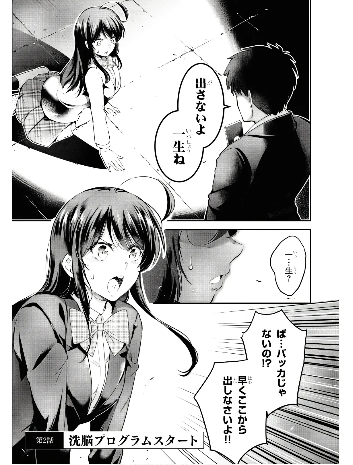 監禁王 01巻 Page.42
