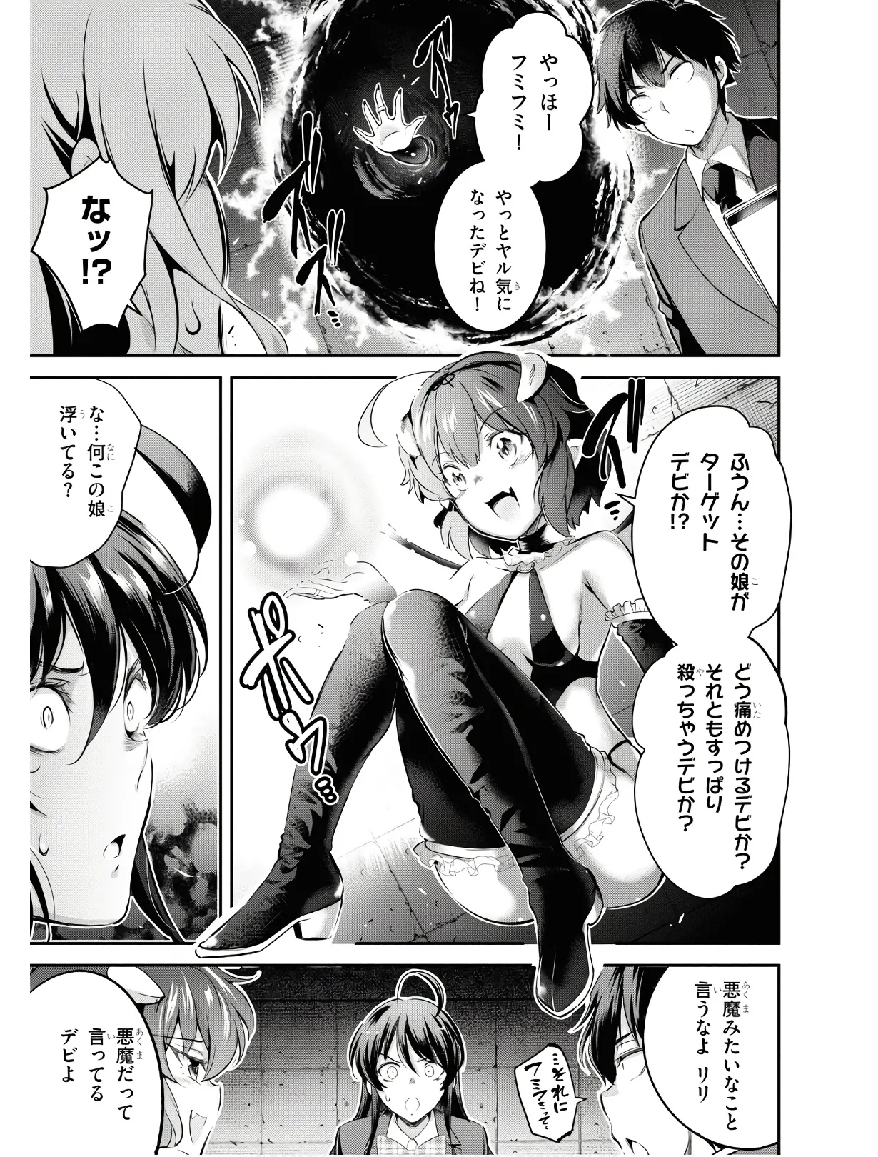 監禁王 01巻 Page.44