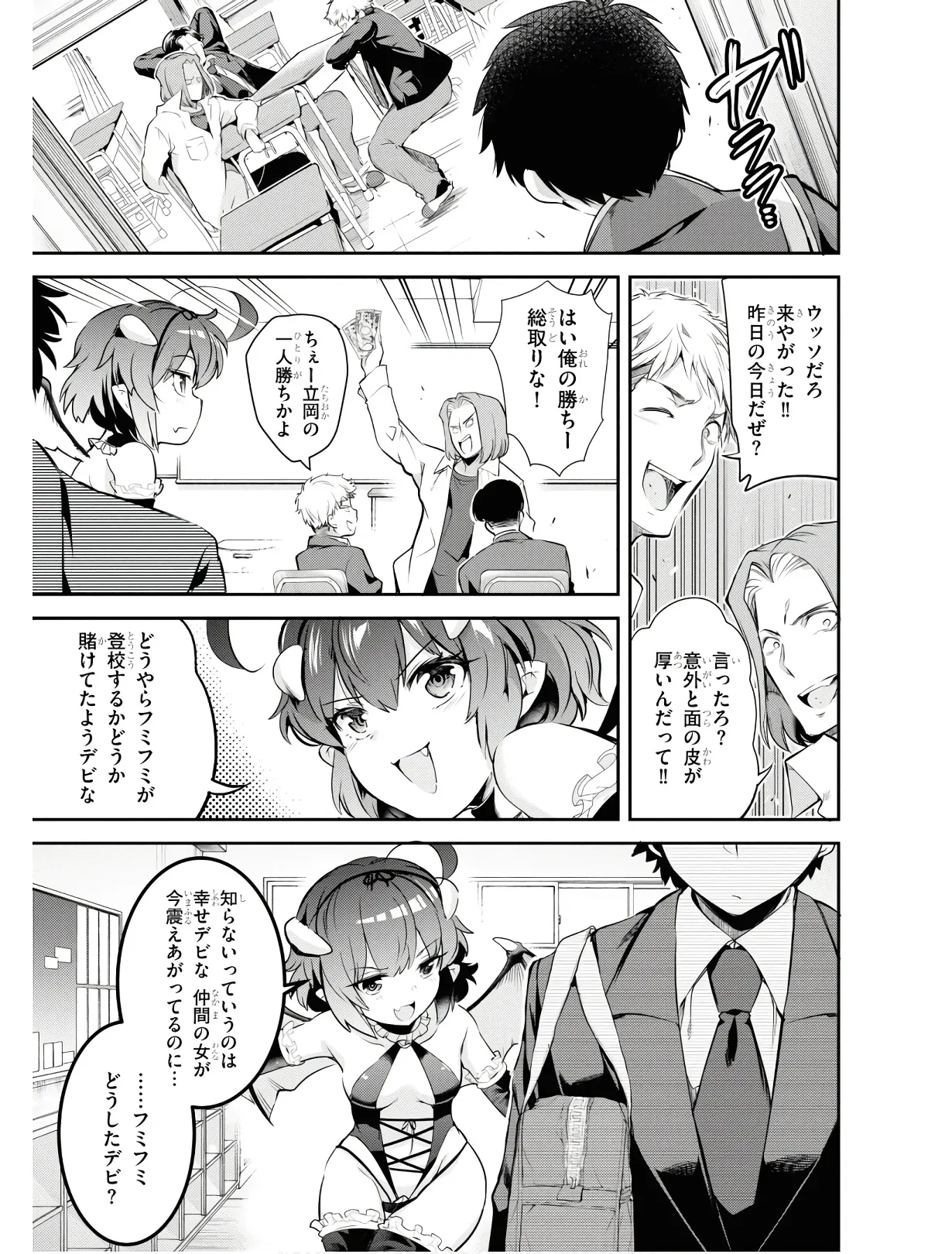 監禁王 01巻 Page.50
