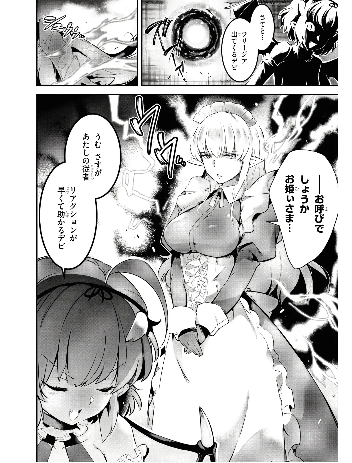 監禁王 01巻 Page.97