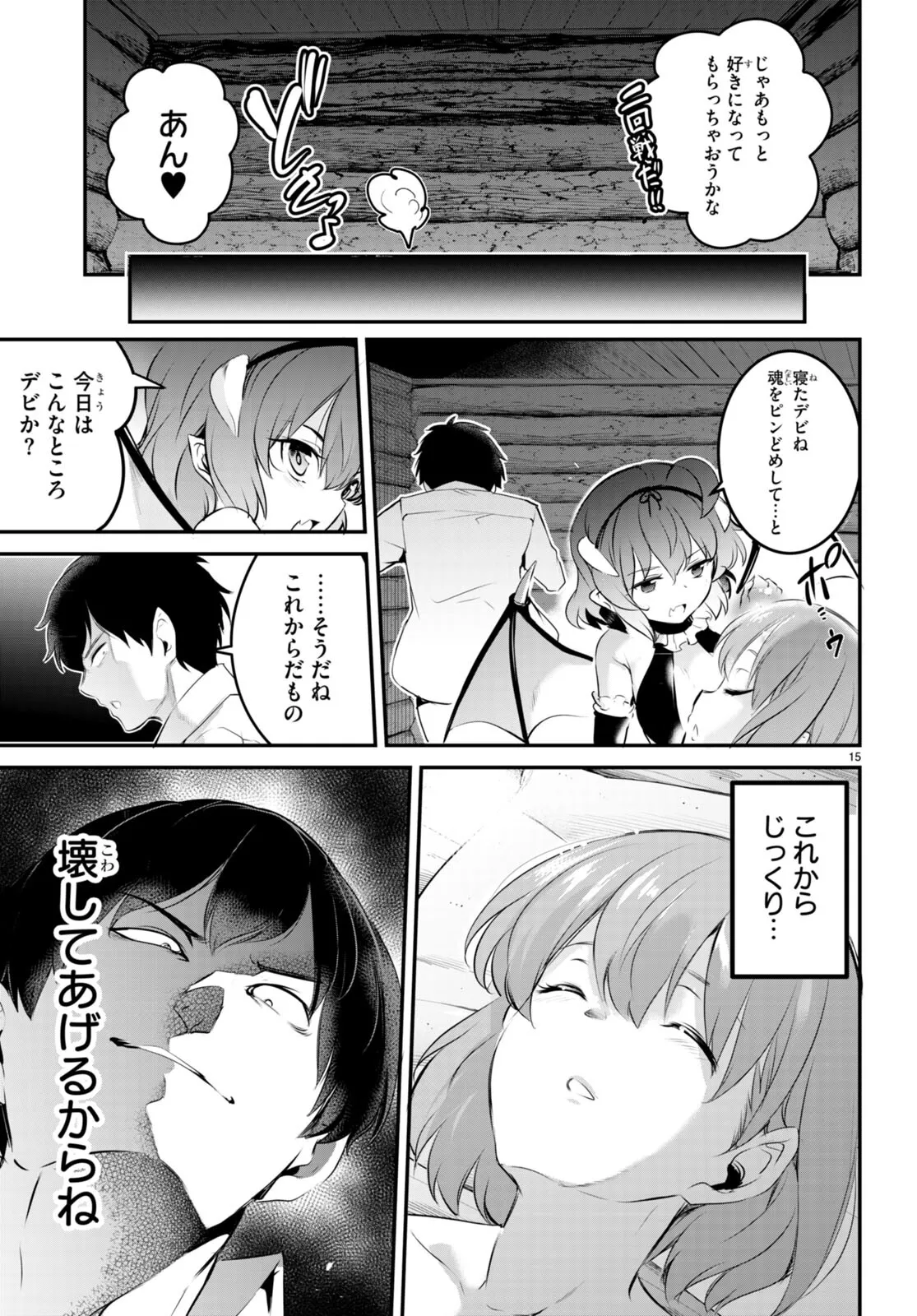 監禁王 02巻 Page.134