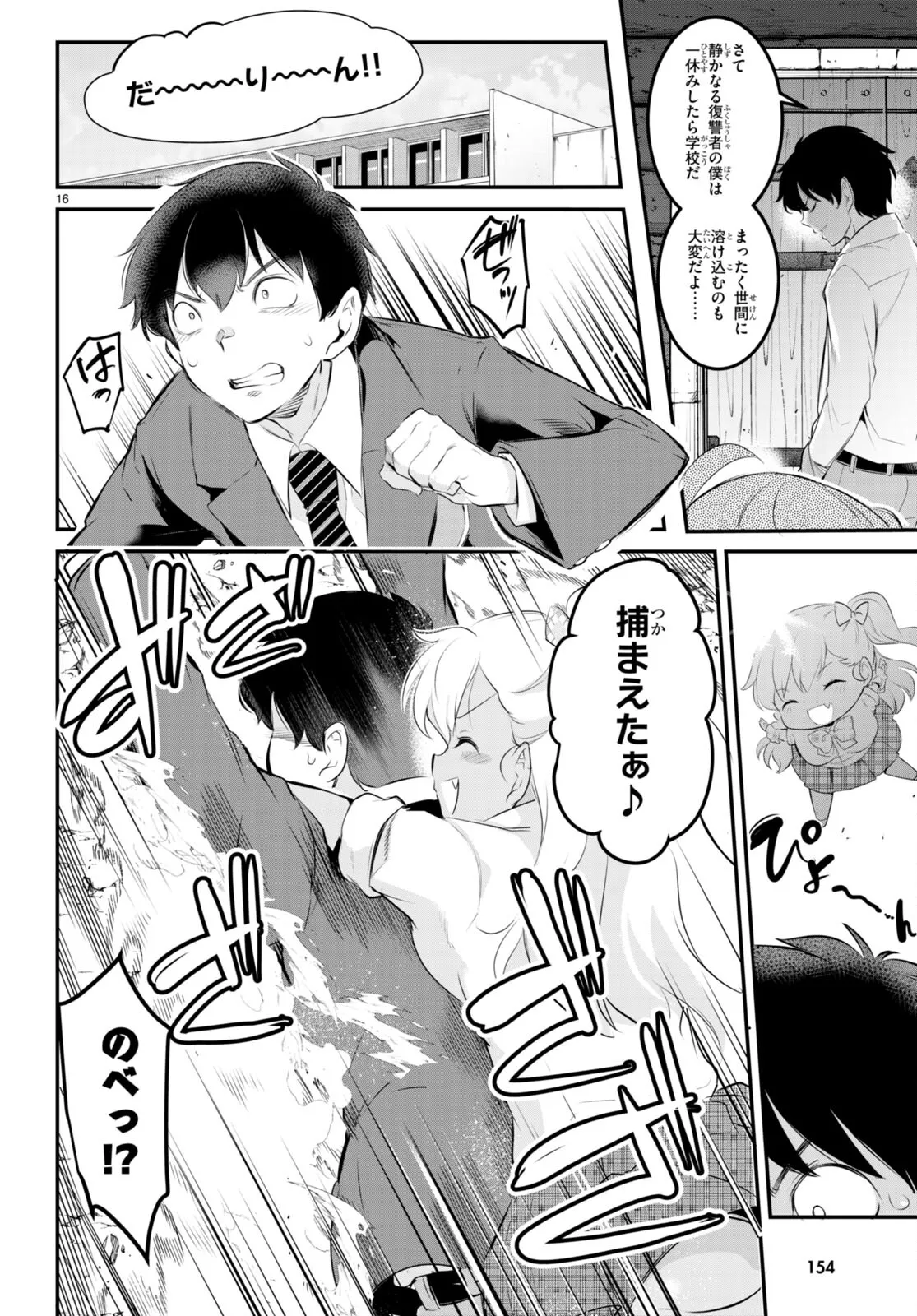監禁王 02巻 Page.135