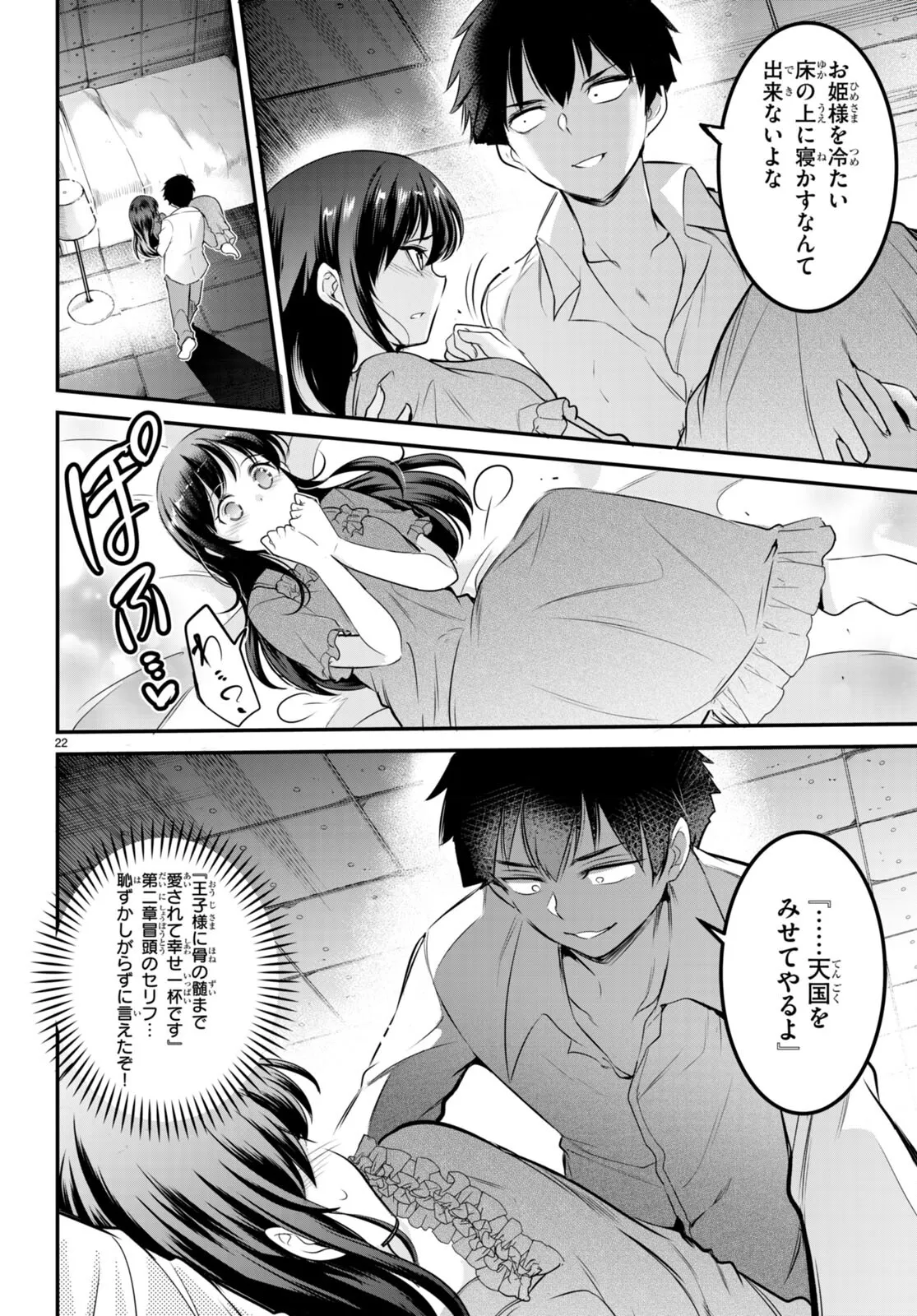 監禁王 02巻 Page.28