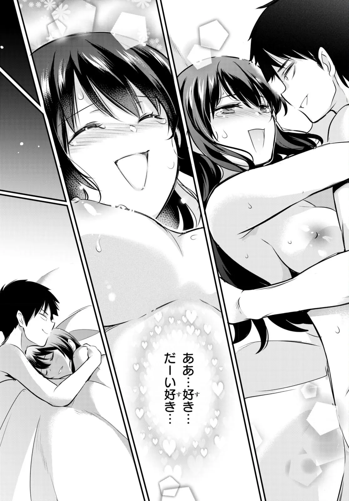 監禁王 02巻 Page.33