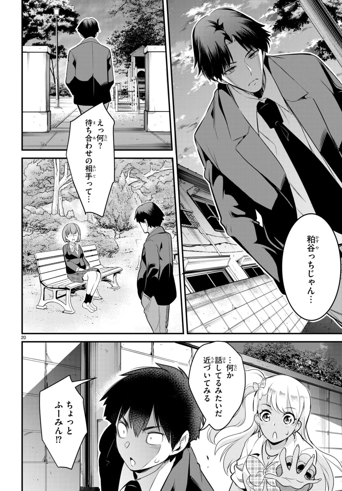 監禁王 02巻 Page.59
