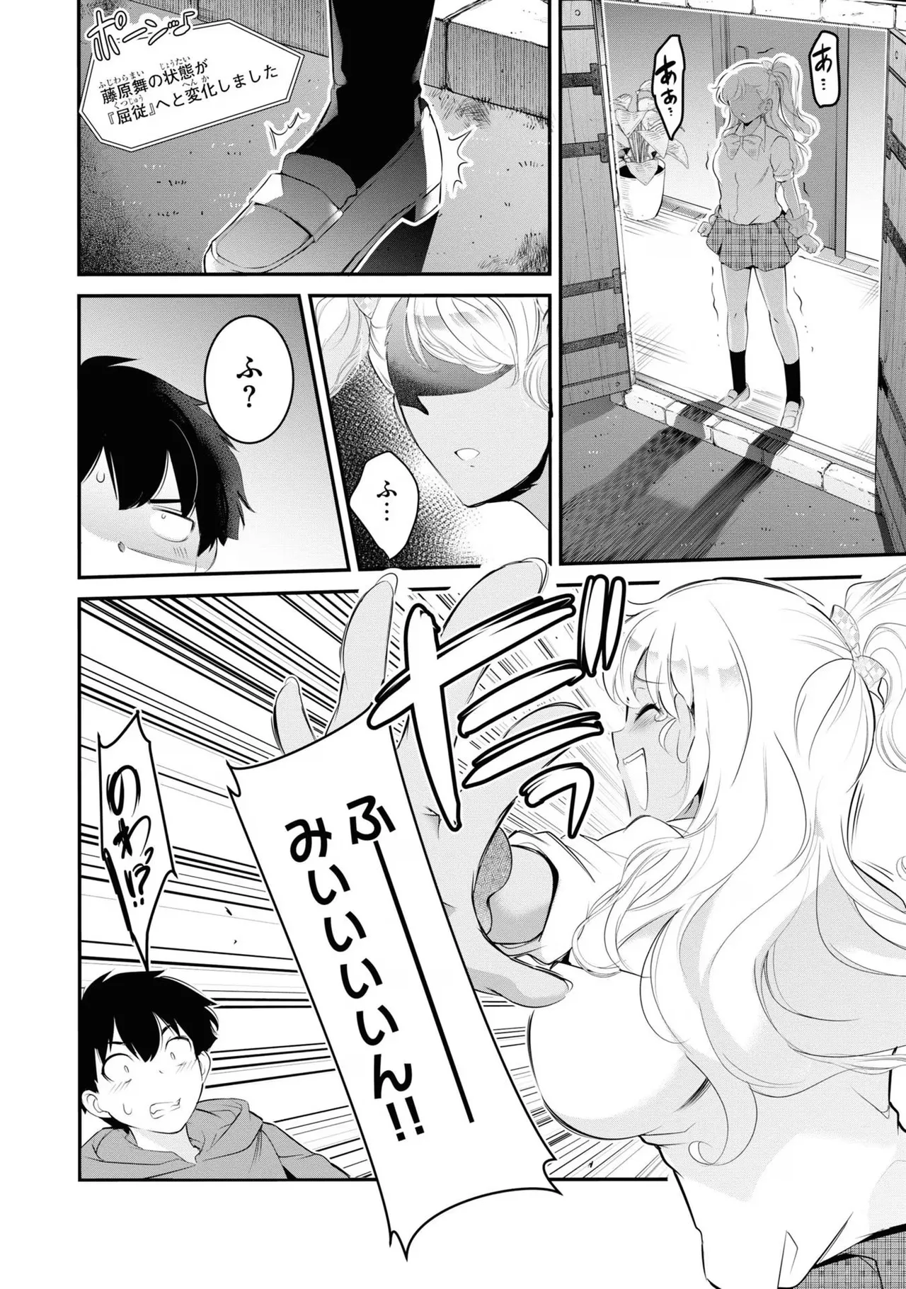 監禁王 03巻 Page.12