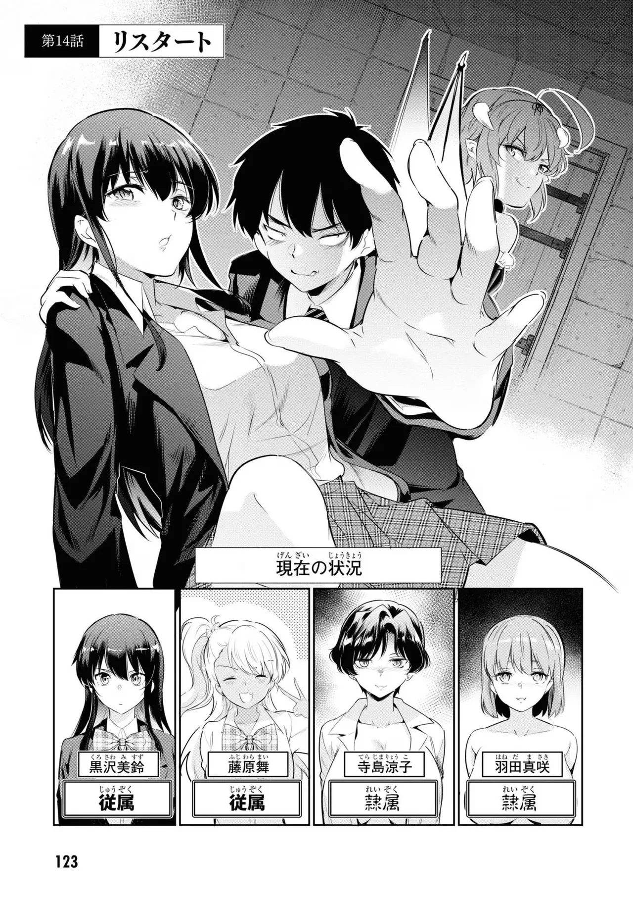 監禁王 03巻 Page.125