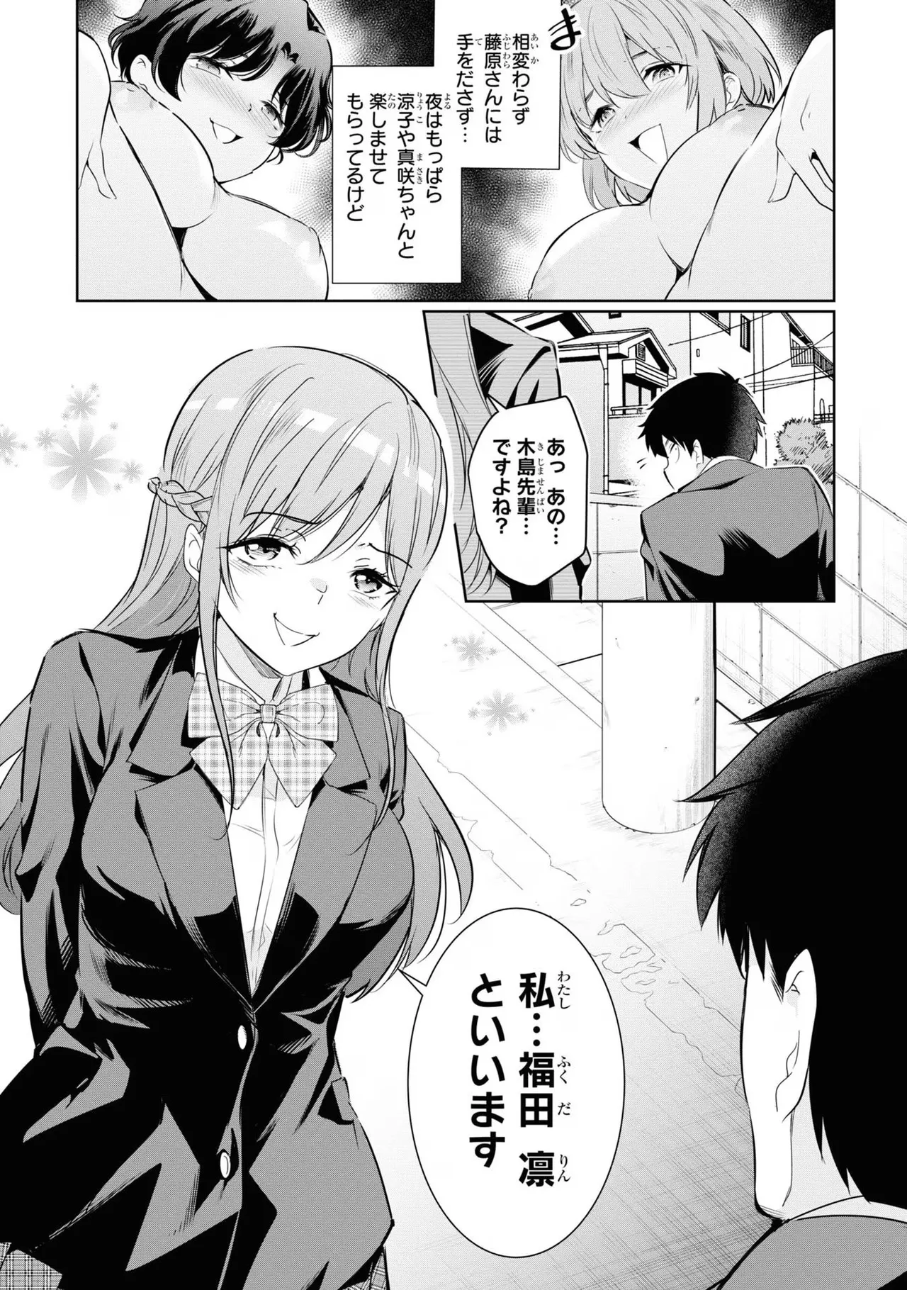 監禁王 03巻 Page.127
